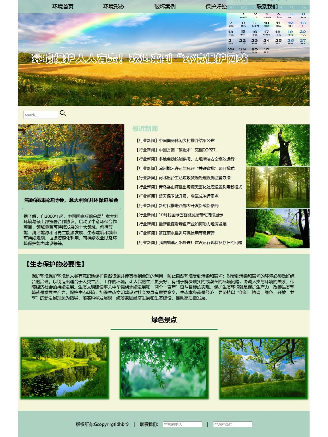 网站毕设说明_网页毕设