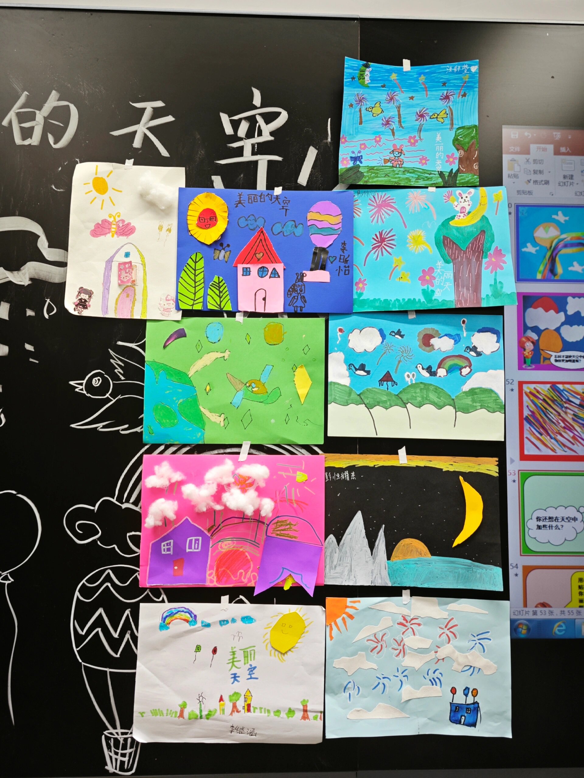 一年级美术 《美丽的天空》学生作品 我问这个棉花是哪来的?