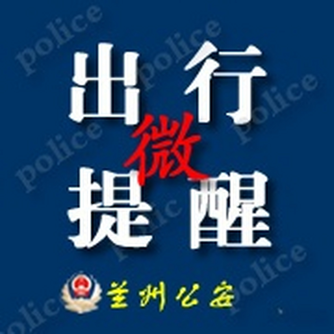 出行微提醒# 【甘南夏河机场下月复航】甘南夏河机场将于2023年8月1