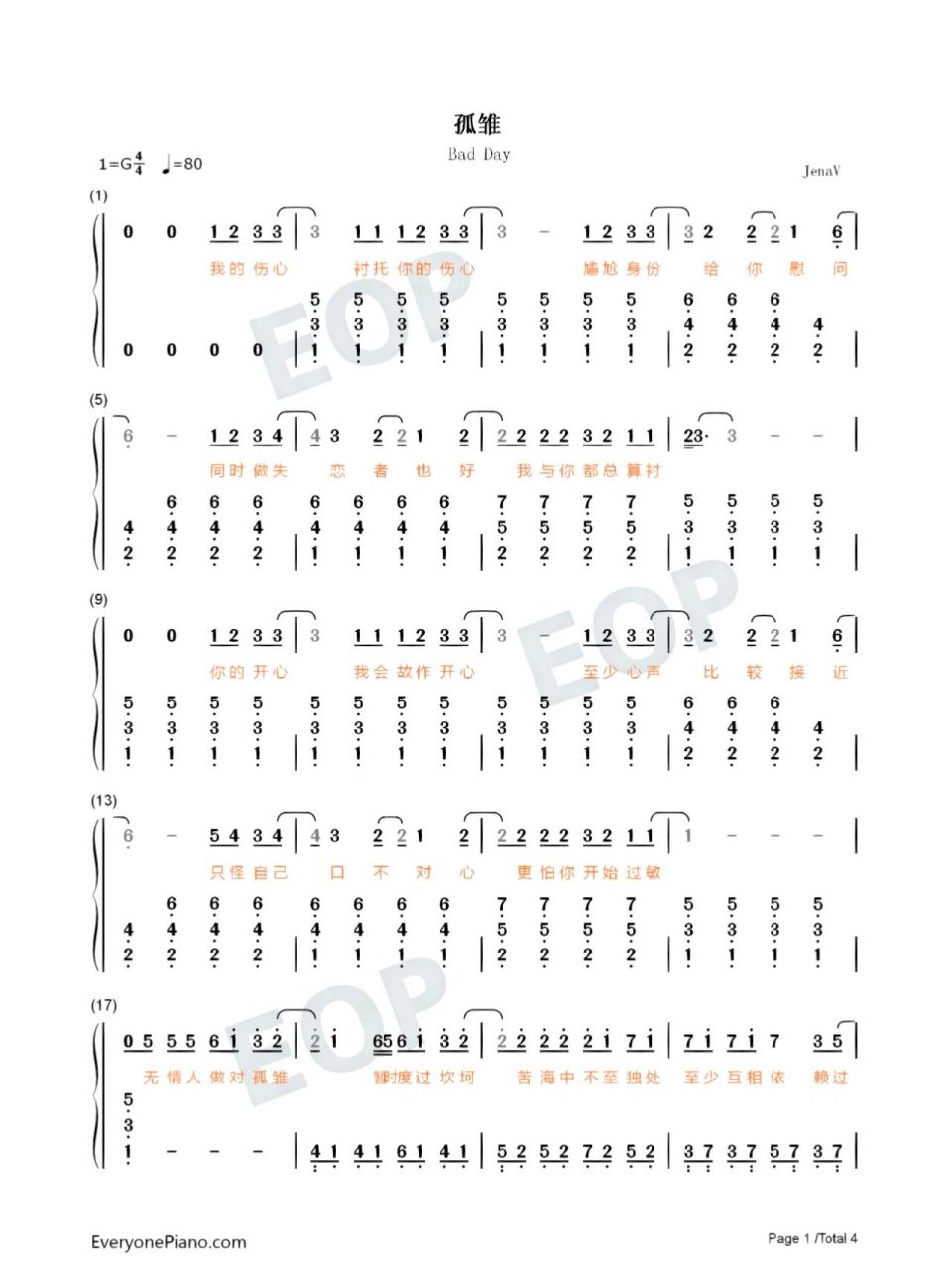 简谱也上线15(29500800010854425008 "无情人