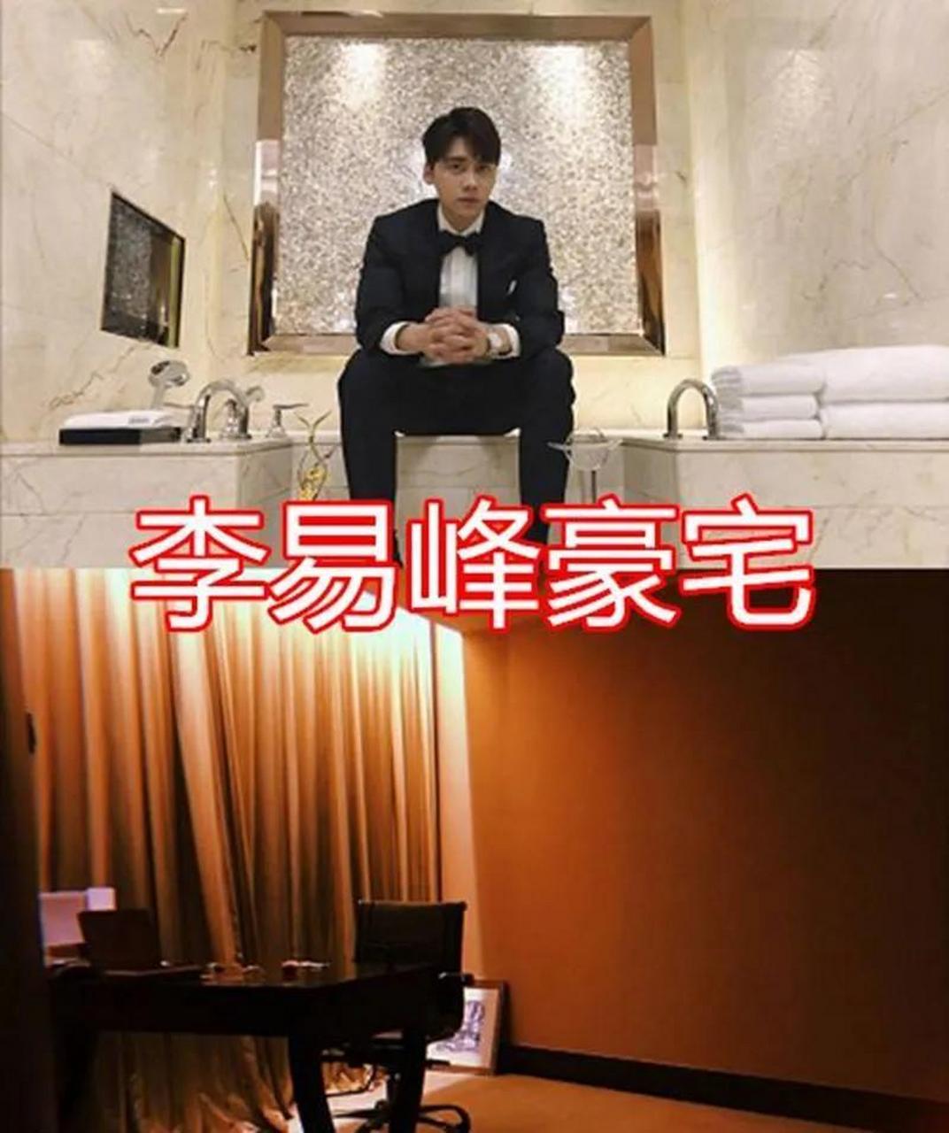 李易峰北京豪宅曝光,价值6000万!