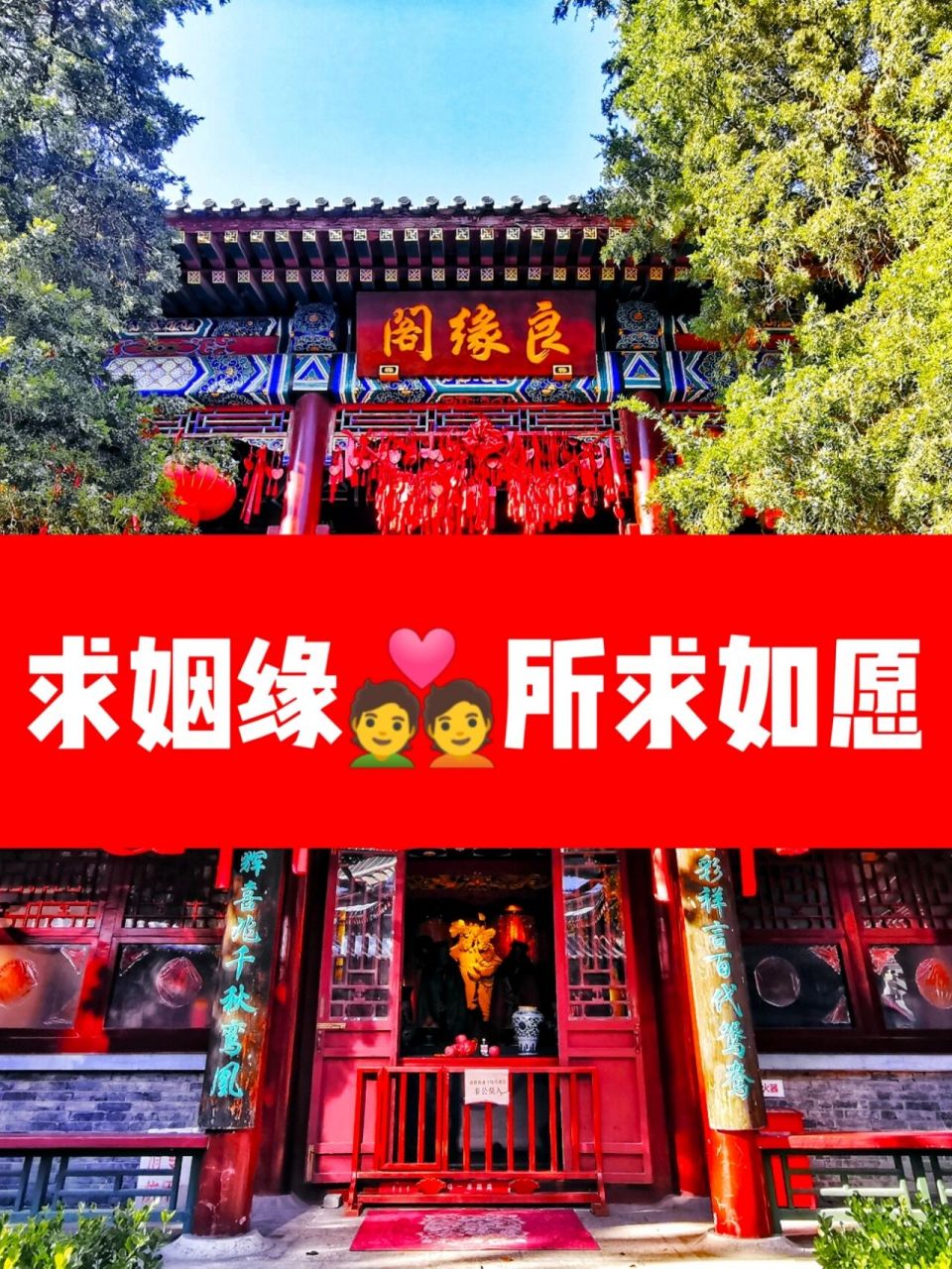 天津95求姻缘|娘娘宫中05良缘阁99  	 天津天后宫坐落在5a级