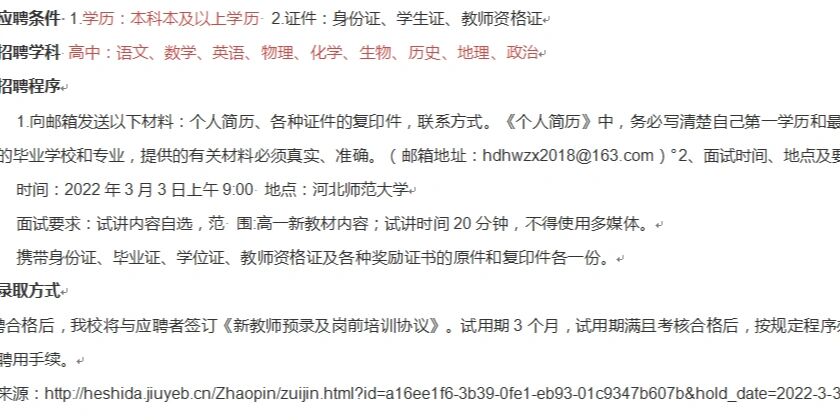 高中政治书面合同(高中政治书上的字体)  第1张