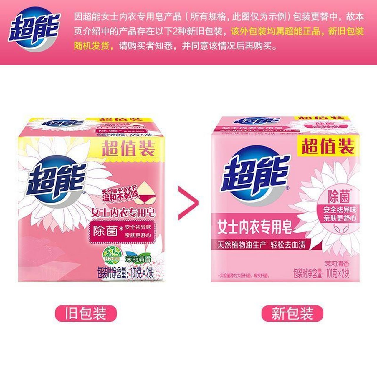 9】到手超能 女士内衣皂洗衣皂*8块  闻着很舒服的茉莉清香,日常用来