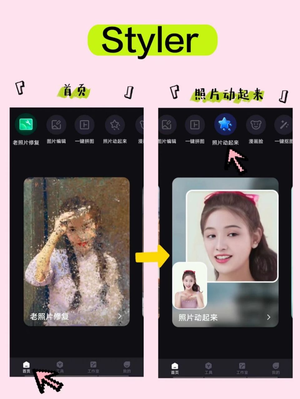 这款也太有趣 将照片动起来这种新潮的方式 你会玩吗?