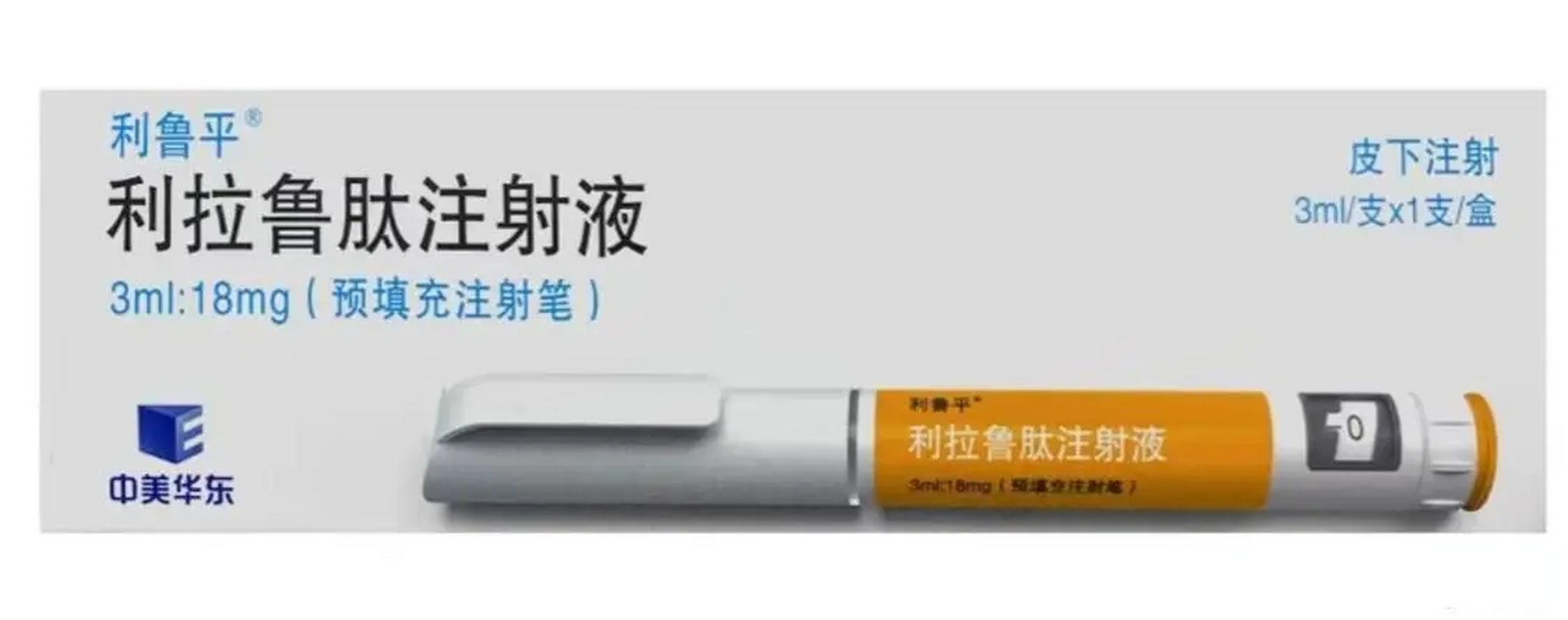 利拉鲁肽注射笔的用法图片