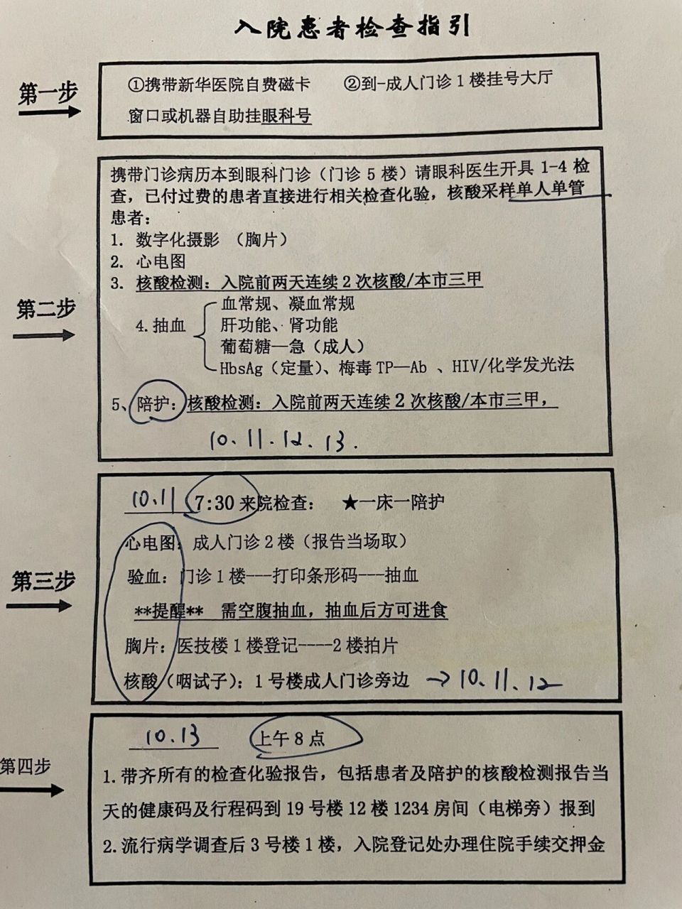 上海新华医院 赵培泉教授 约了下月上海新华医院赵培泉教授的手术