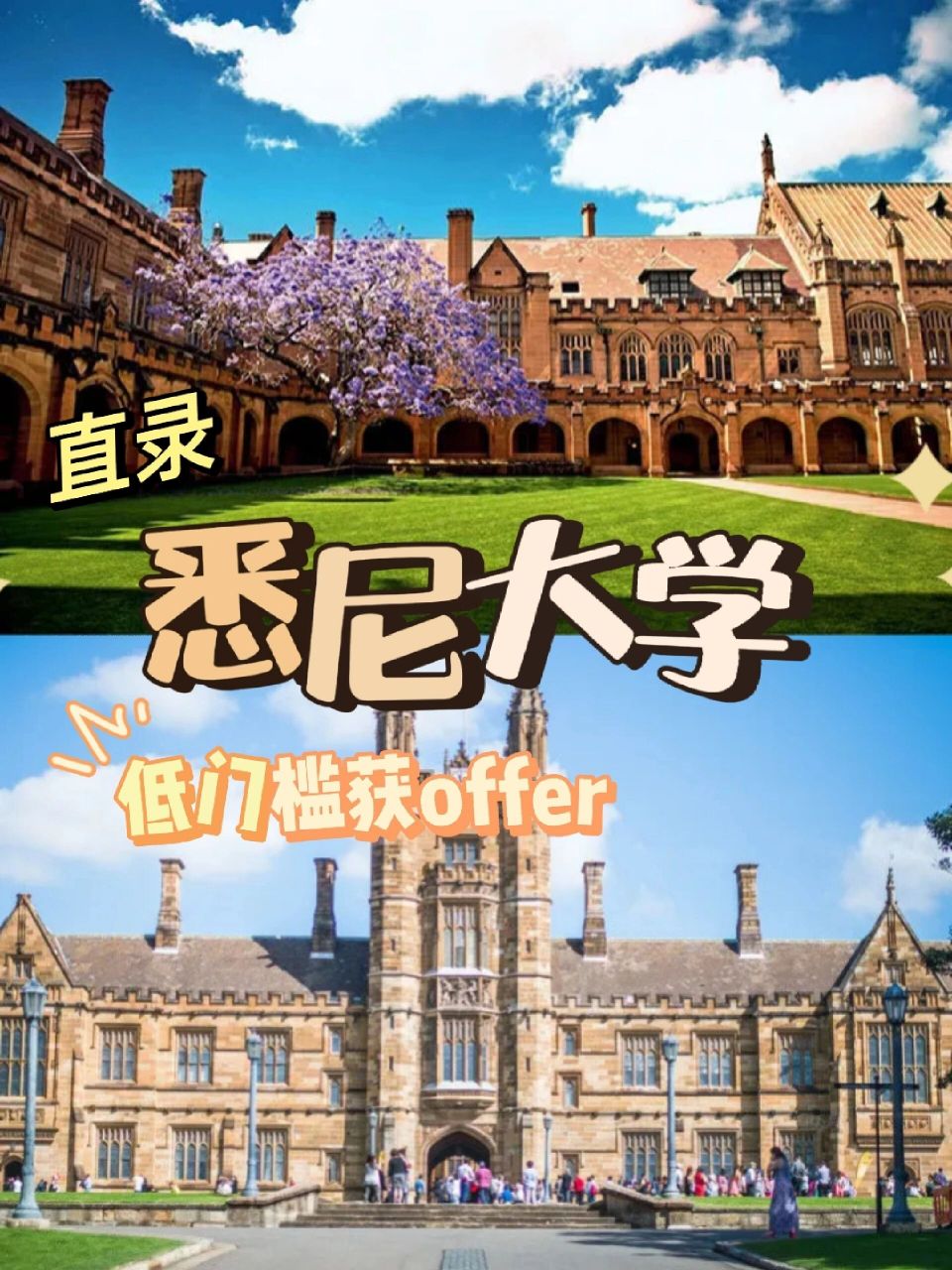 96悉尼大学97the university of sydney 96 悉尼大学(the