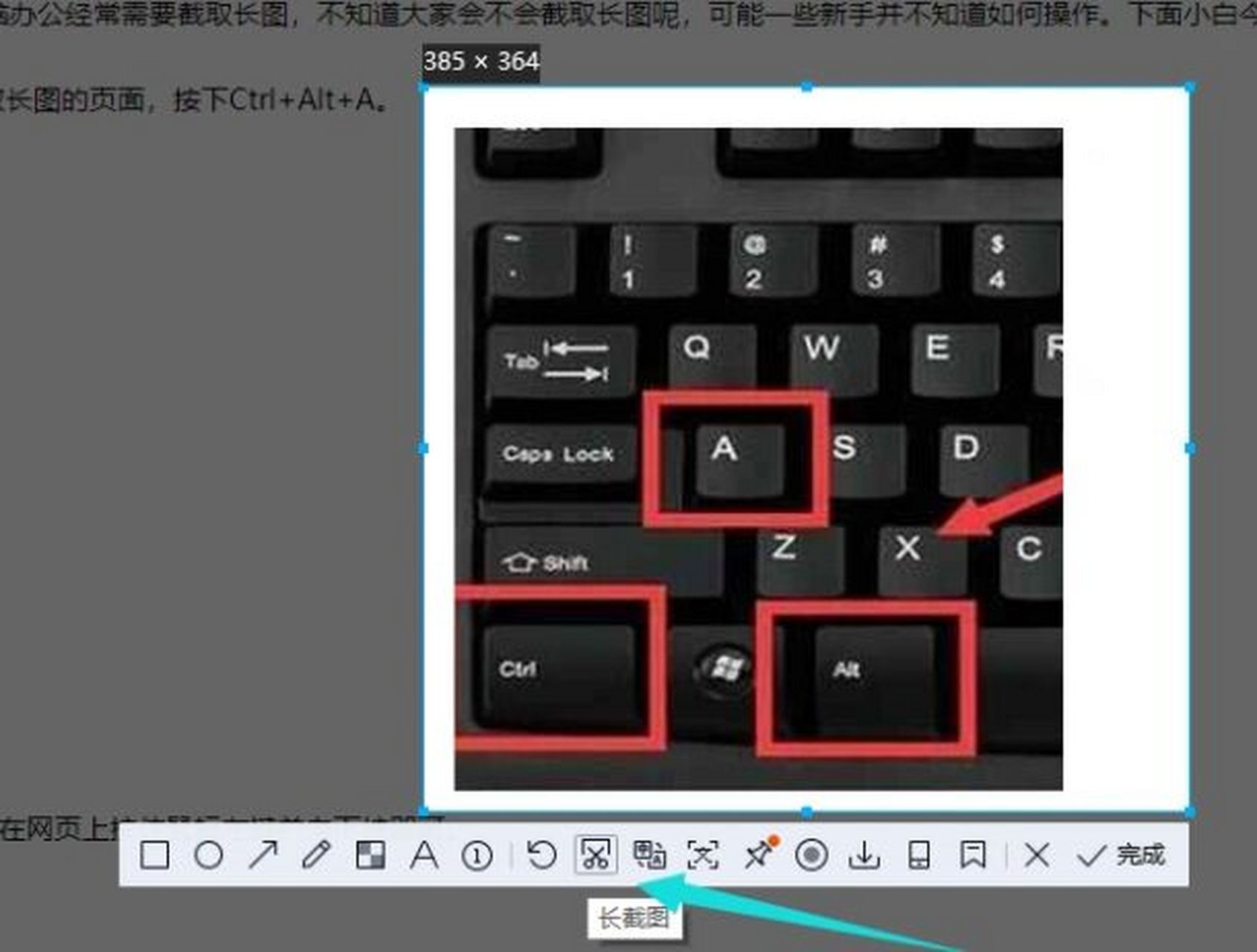 图片太长怎么截,一招教你轻松截电脑长图 方法超简单,一招教你轻松