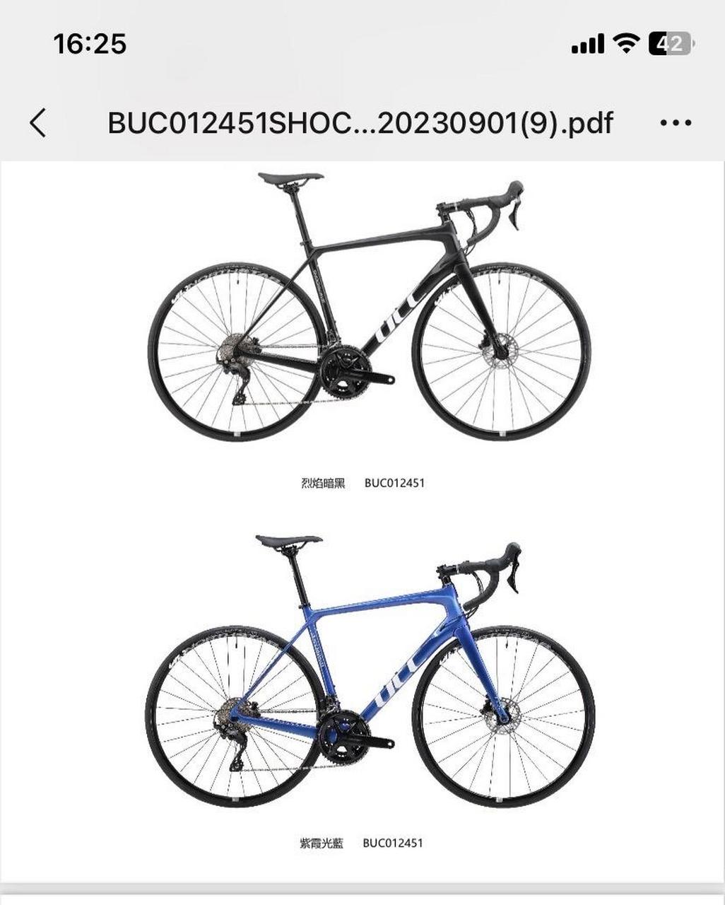 2024款ucc 冲击波公路车 48码.预计4天后到货#ucc #冲击波