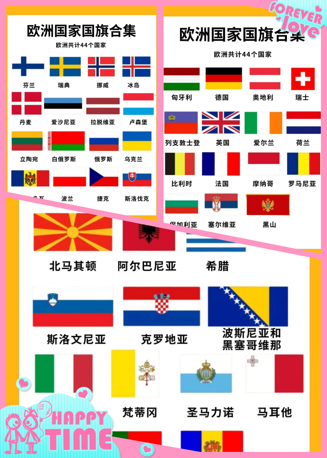 各国旗帜图片及名称图片