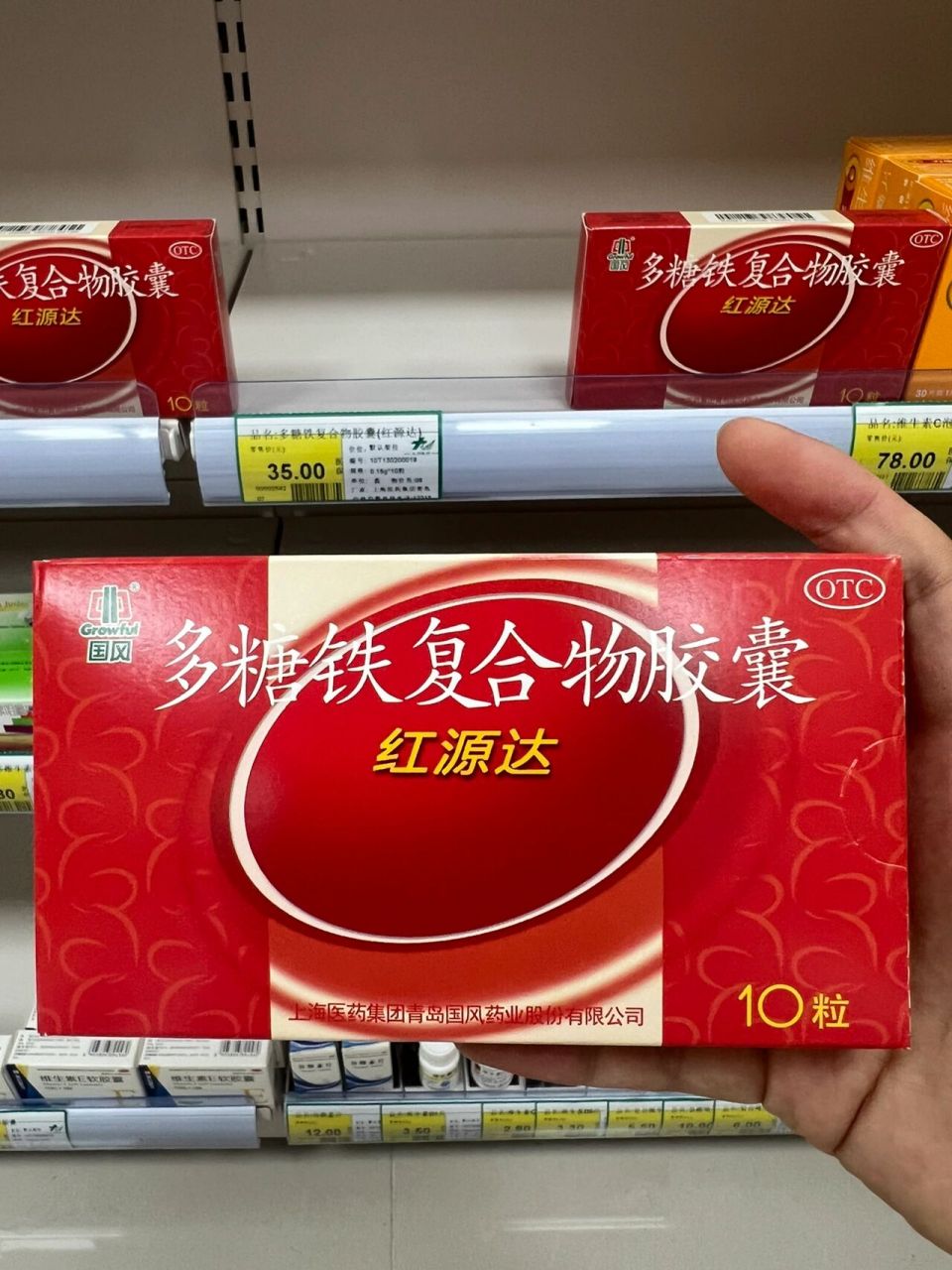 孕妇也能吃,防治各种缺铁性贫血 多糖铁复合物胶囊孕期可以吃,是治疗