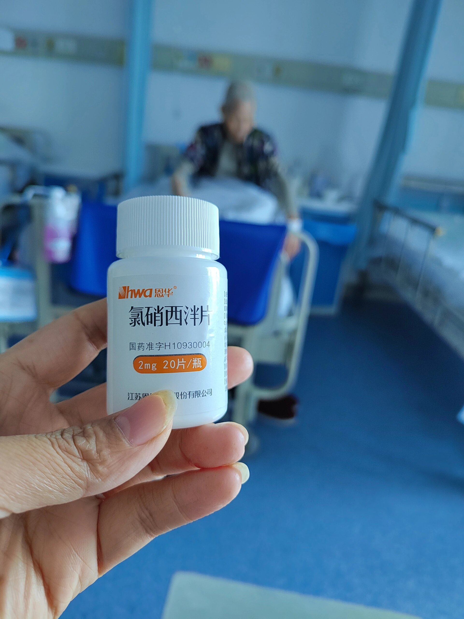 了盒安眠药吃了也没用,还是睡不着,就去医院给配了一瓶这个氯硝西泮片