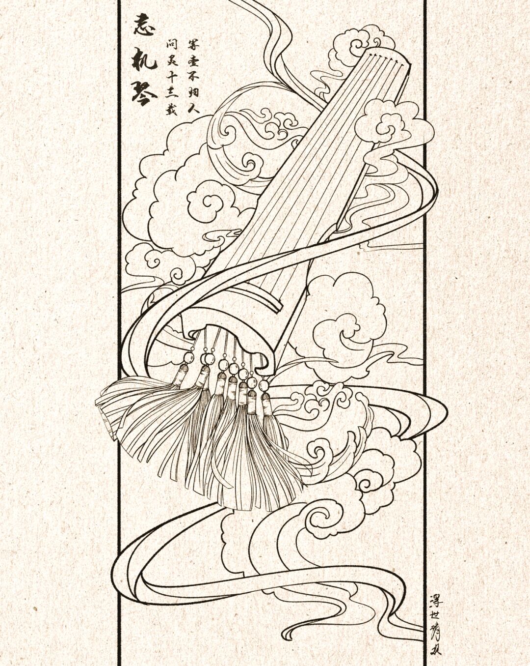 国风插画线稿练习51/100