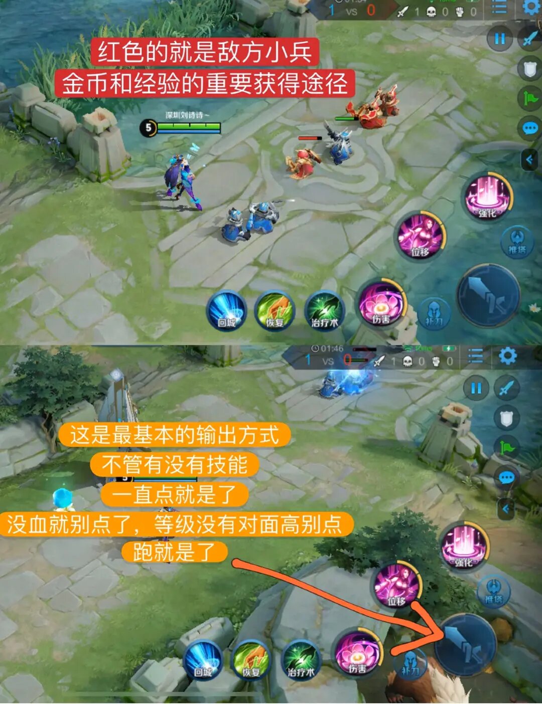 王者荣耀保姆级别入门教学! 这些都是能很方便的说明新手遇到的问题!