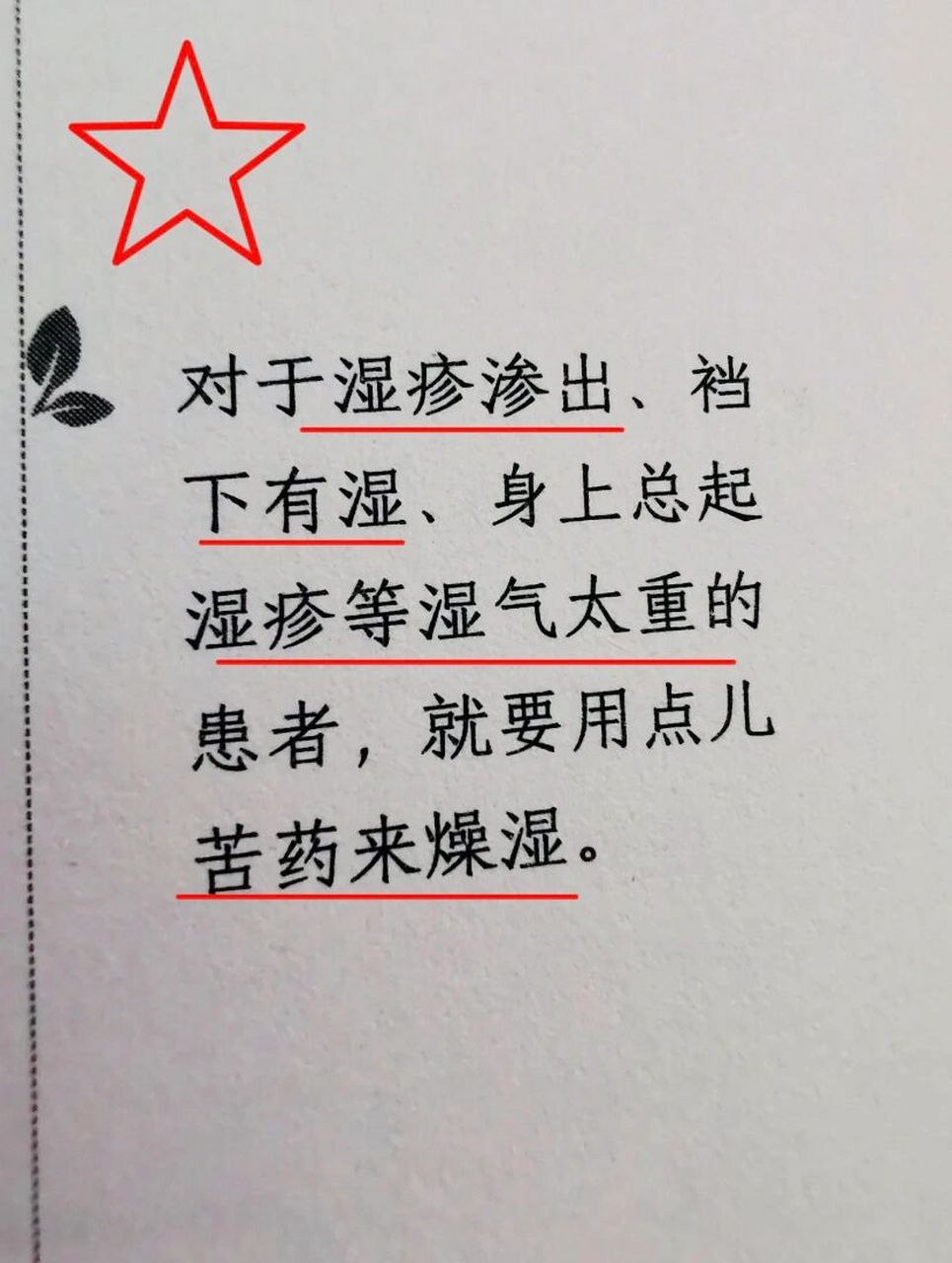 其实湿疹|就是体内湿气太重而发到皮肤表面 8715 对于湿疹渗出,裆