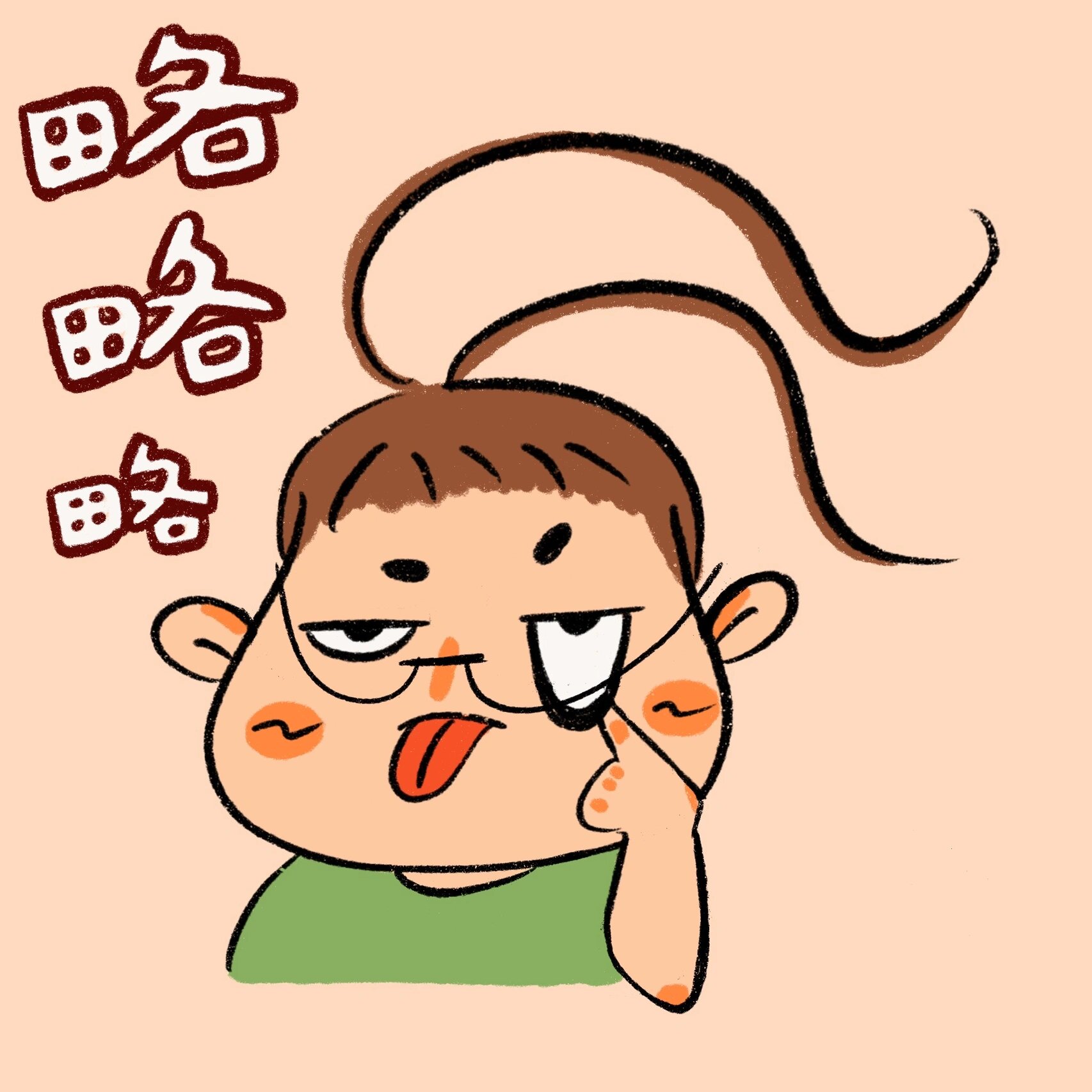 人物团练day13|继续表情包 表情包可以每天一个一直画下去哈哈哈哈