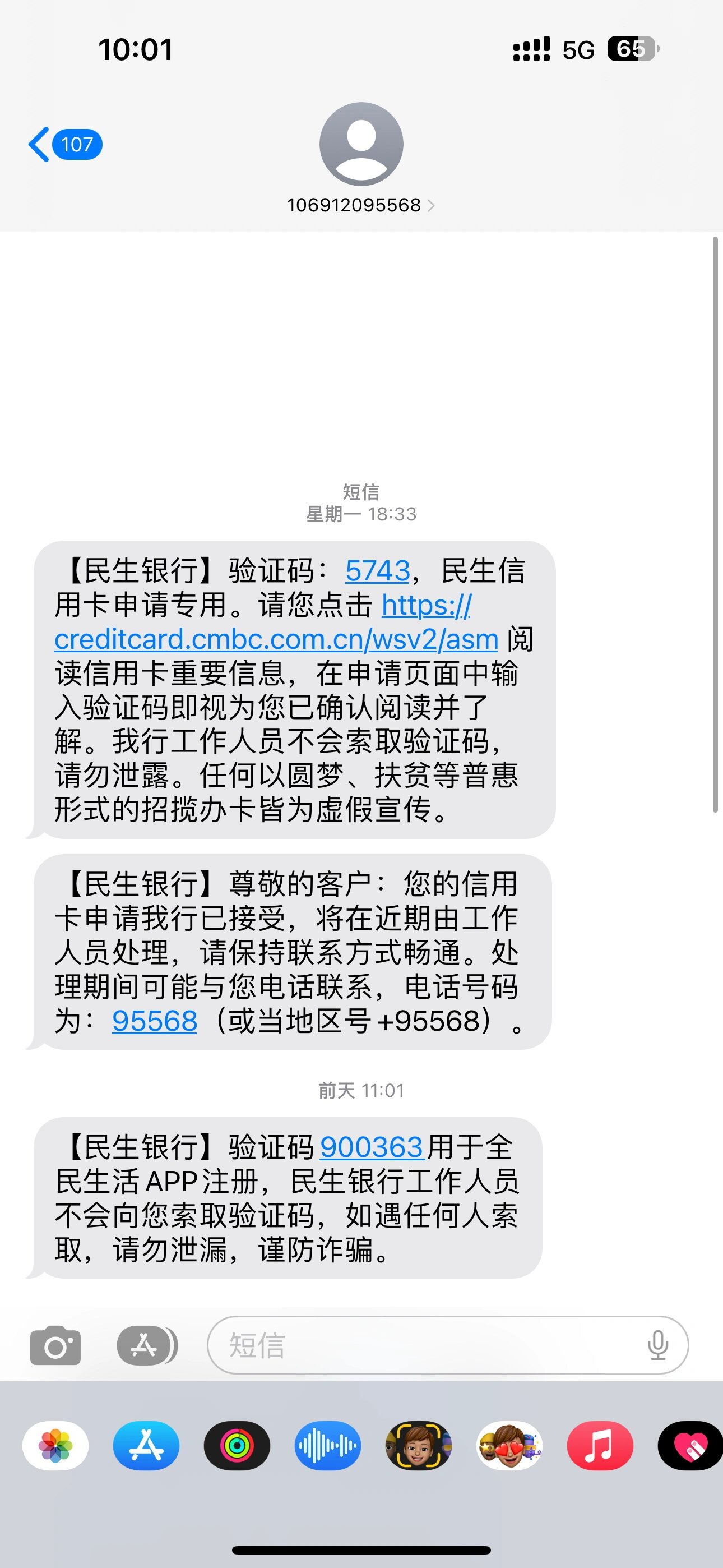 民生银行官方热线电话(民生银行官方热线电话是多少)