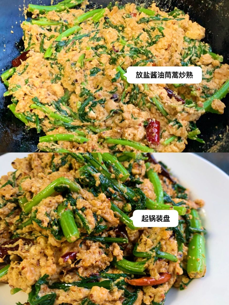 臭豆腐炒茼蒿菜图片