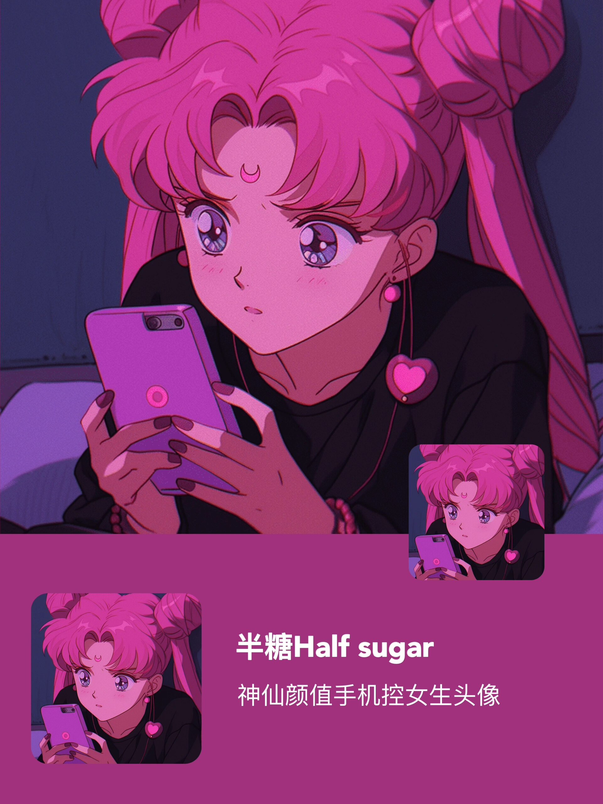 手机控女生头像