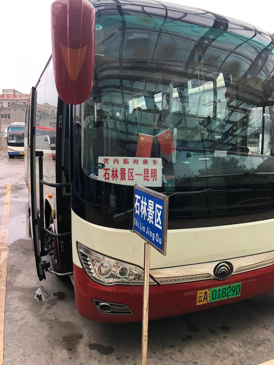 从昆明市前往石林 乘坐地铁三号线到东部客运站,买去石林景区的汽车票