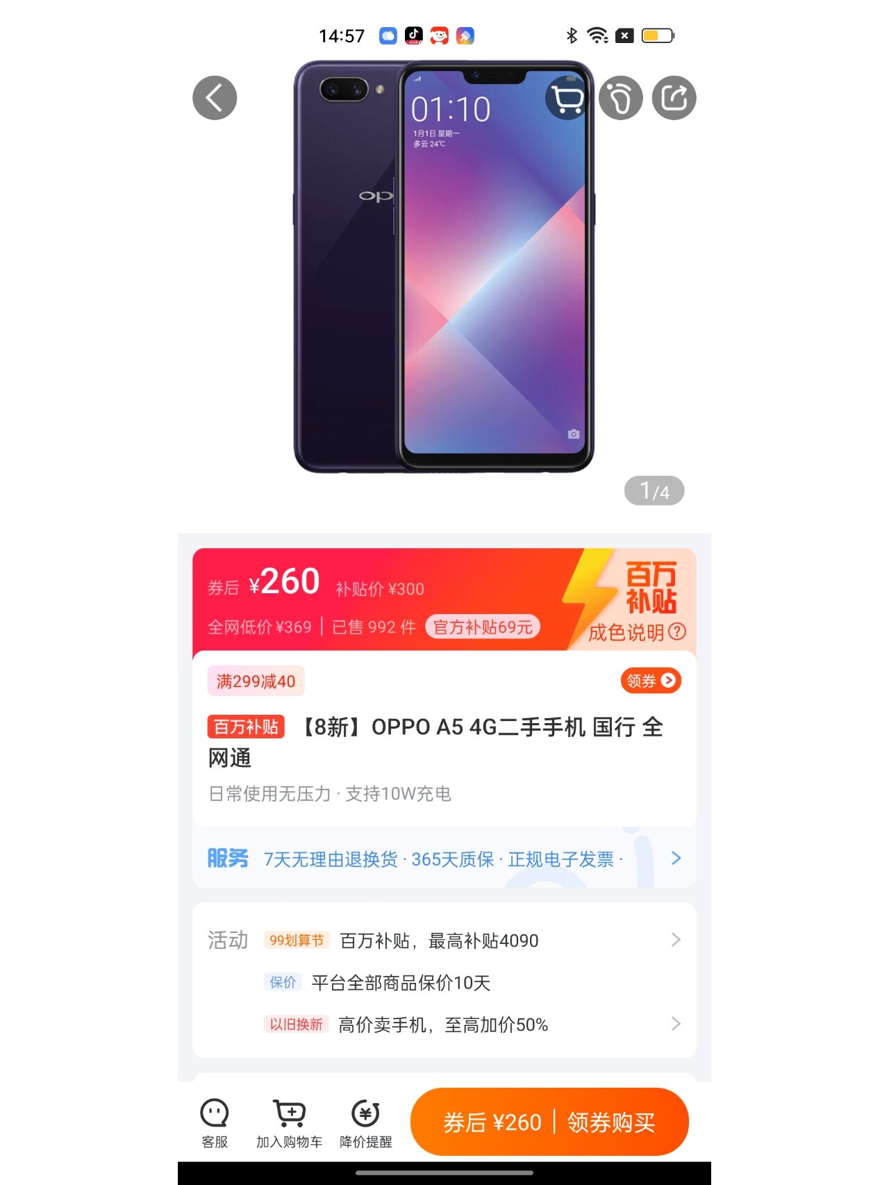 OPPO-A5的具体参数列表