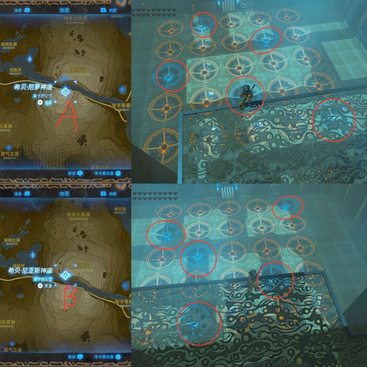 双子的记忆～简单一点就是去a神庙高处看看并记住蓝球初始摆放位 