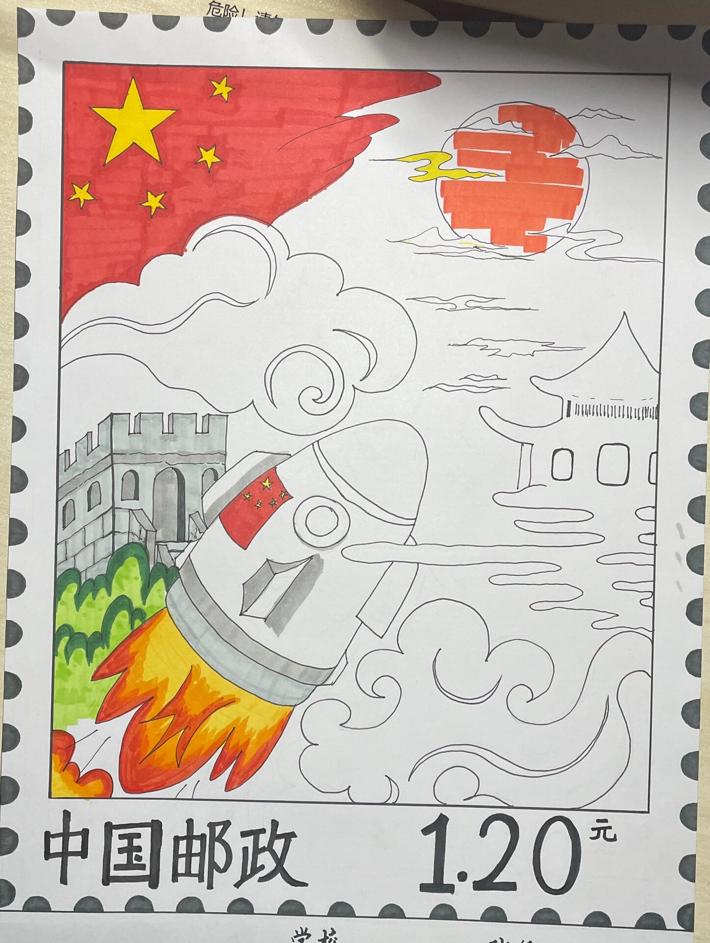 强国有我 请党放心 强国有我 邮票大赛 终于画完了