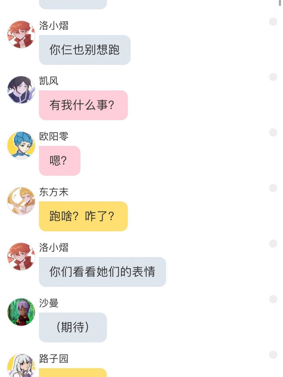 第七集上 #零圆cp# #熠诺cp# #末画cp# #凯