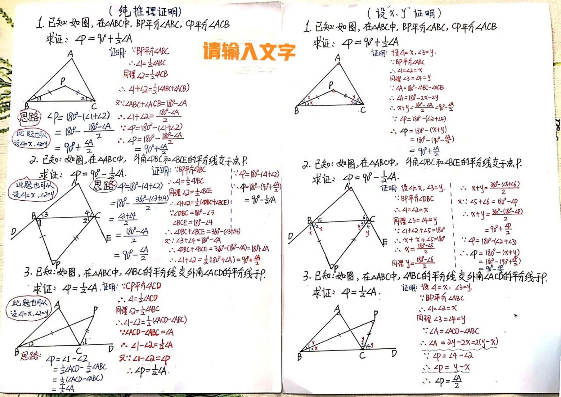 初一数学三角形证明题 望参考