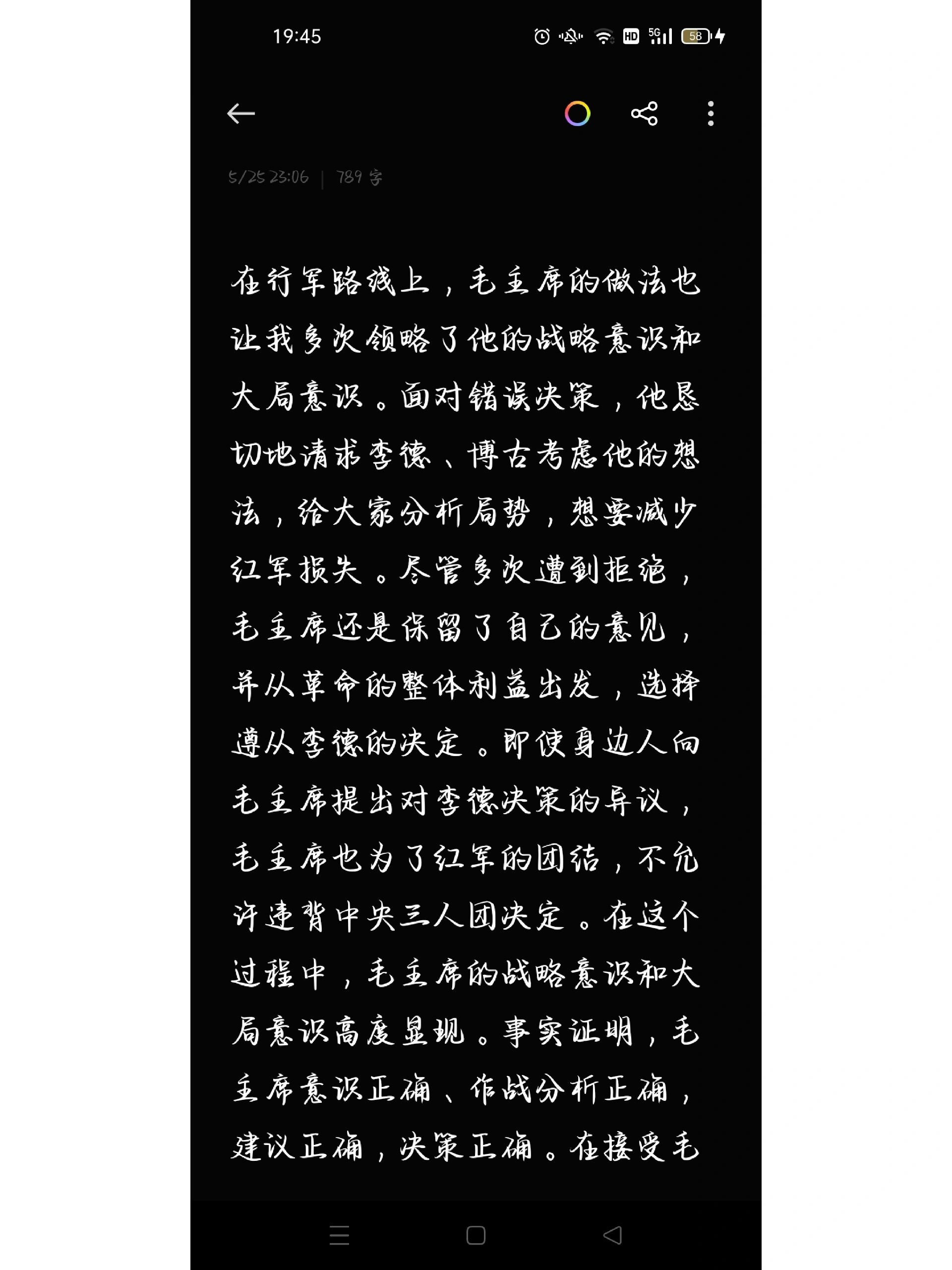 血战湘江观后感