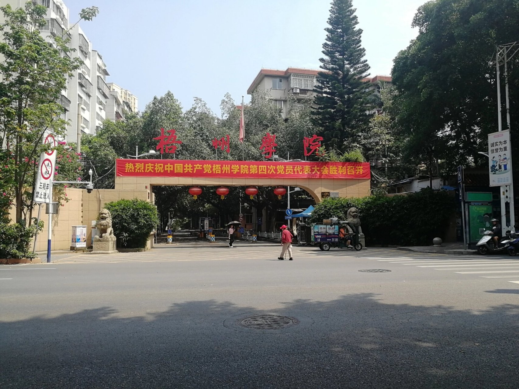 广西梧州学院简介图片