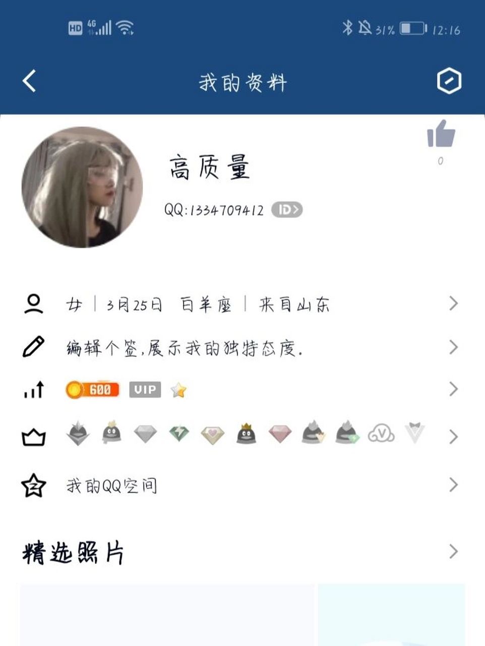 美女qq 有qq的小姐姐小哥哥可以加哦