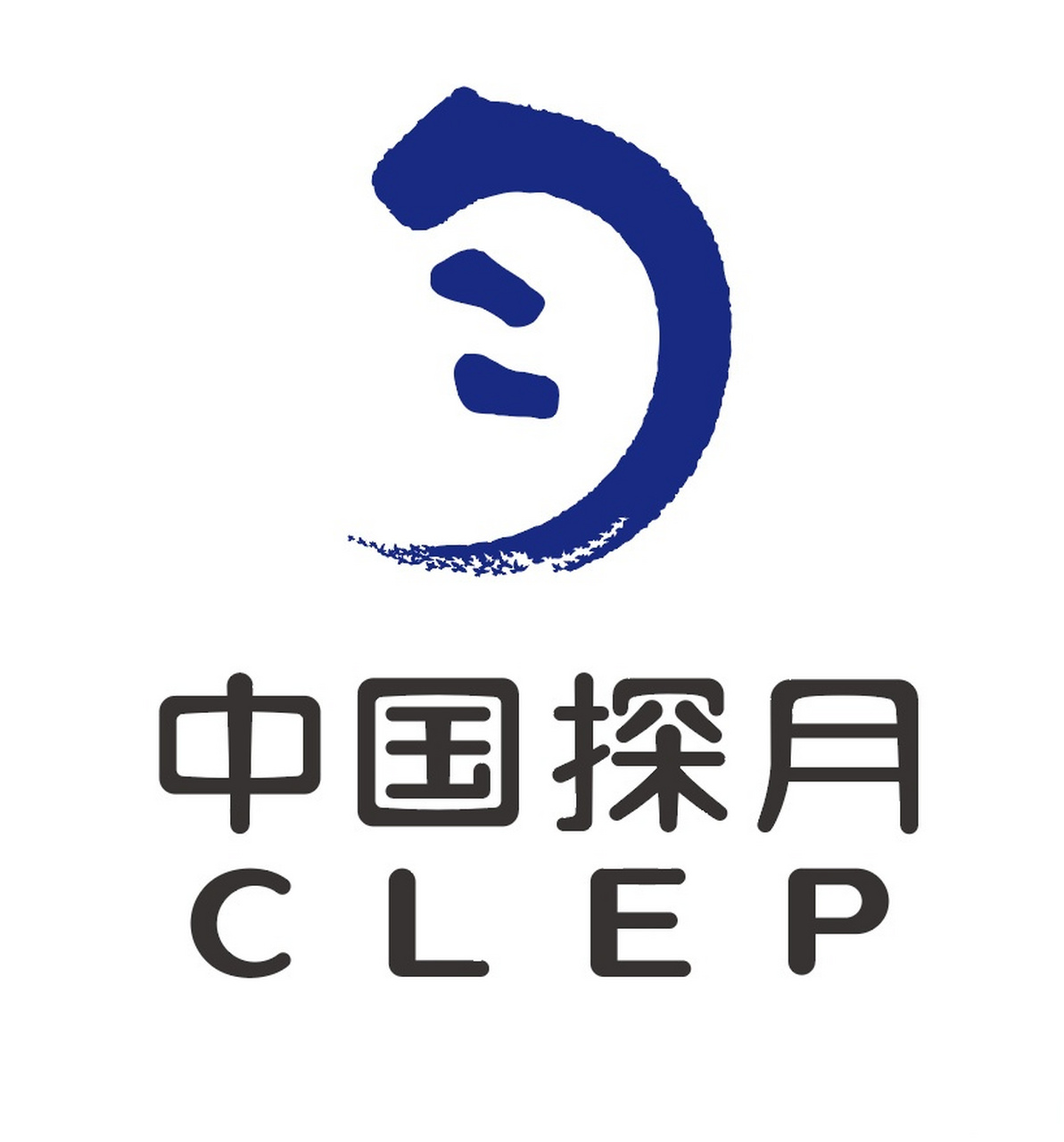 中国探月工程立项19周年】2004年1月23日,中国探月工程正式获批