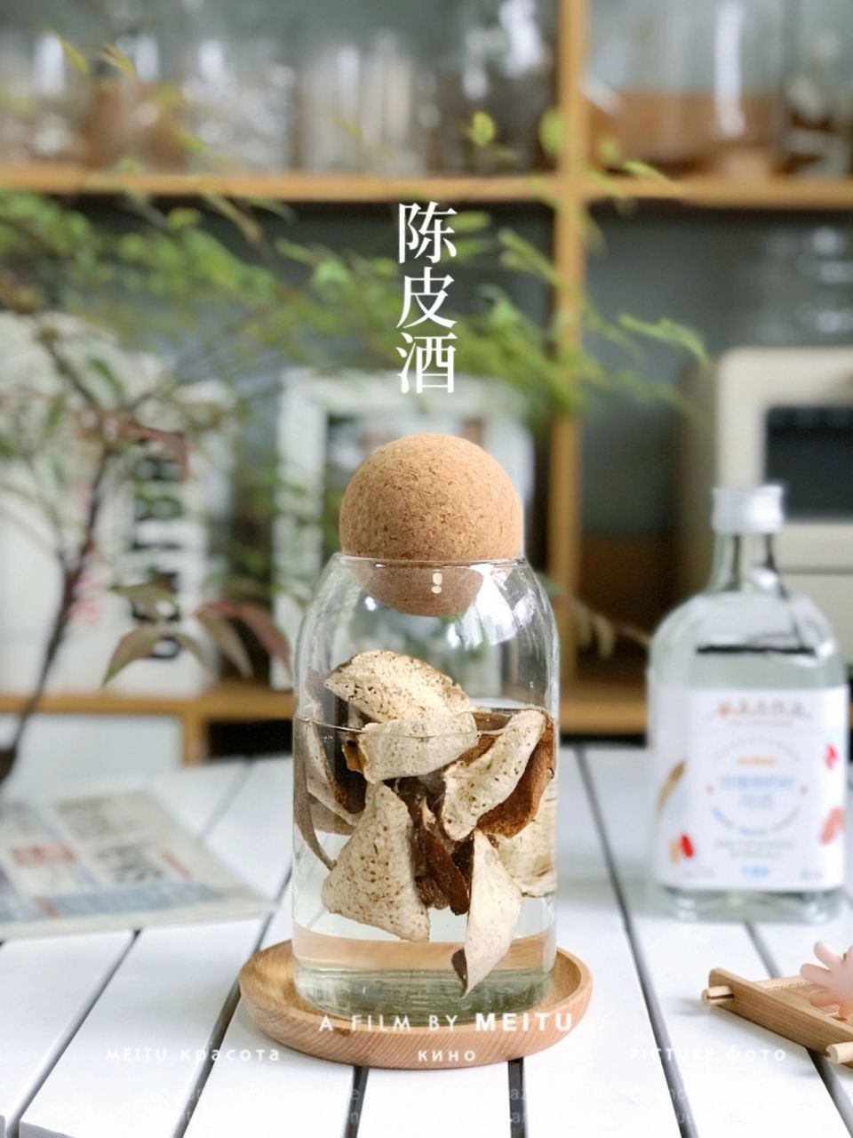 💯自制陈酿新会陈皮酒!做法简单! 陈皮营养丰富含多种氨基酸,用来酿