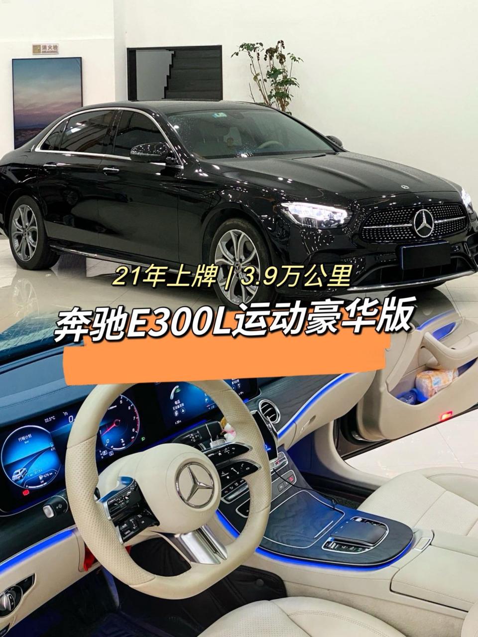 奔驰e300进口报价表图片