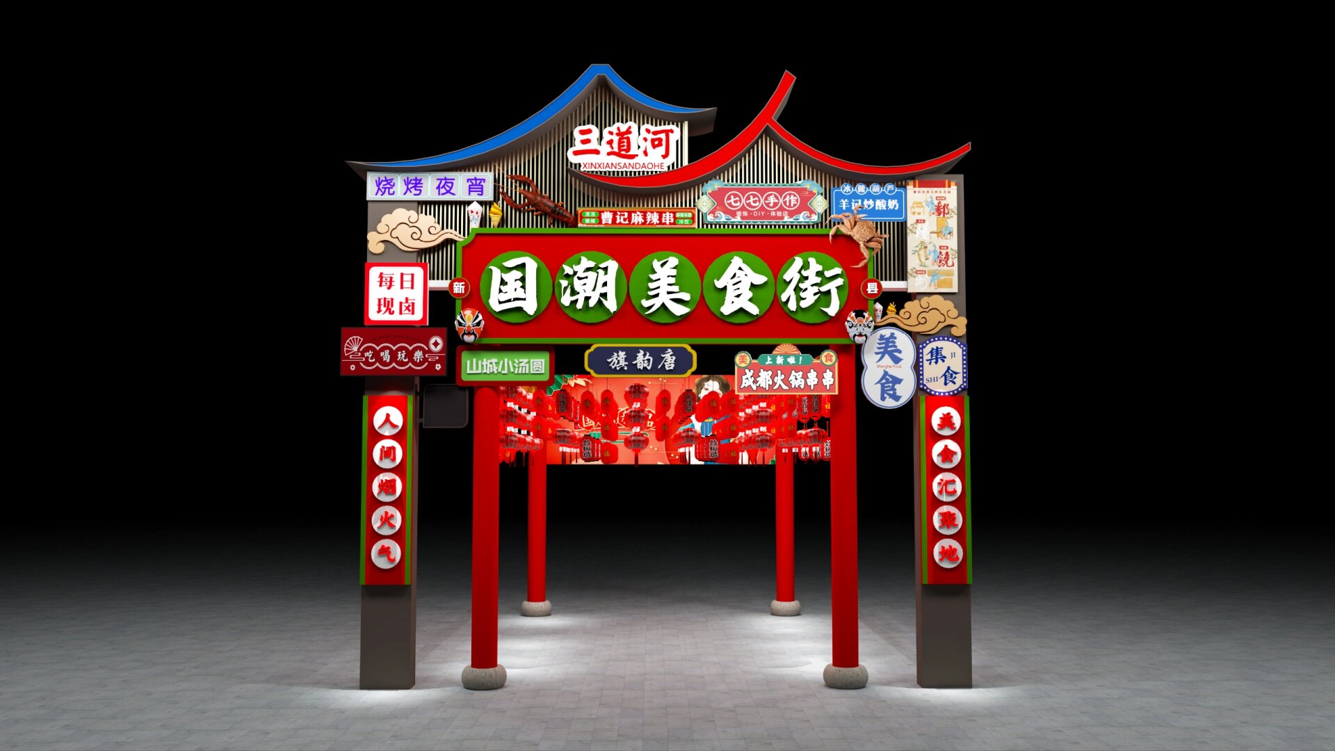 原创国潮风美食街门头设计
