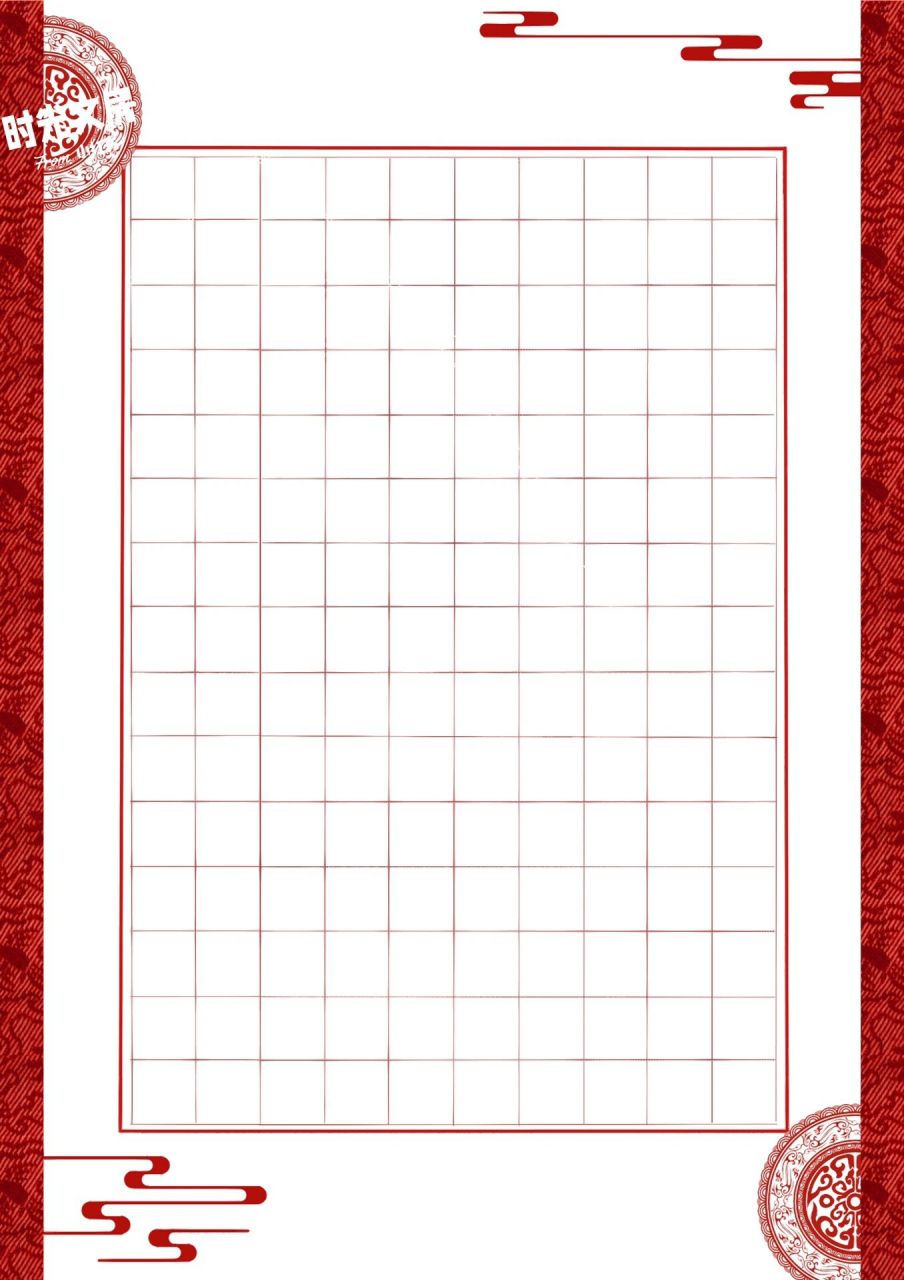 红色主题比赛作品纸|爱国主题作品纸 a4规格,150个书写格