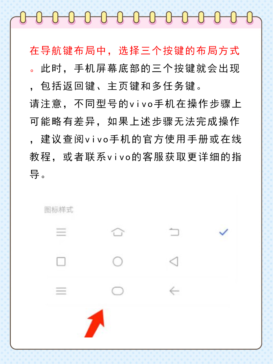 vivo手机返回键三个键怎么调 想要调整vivo手机上的返回键等三个导航