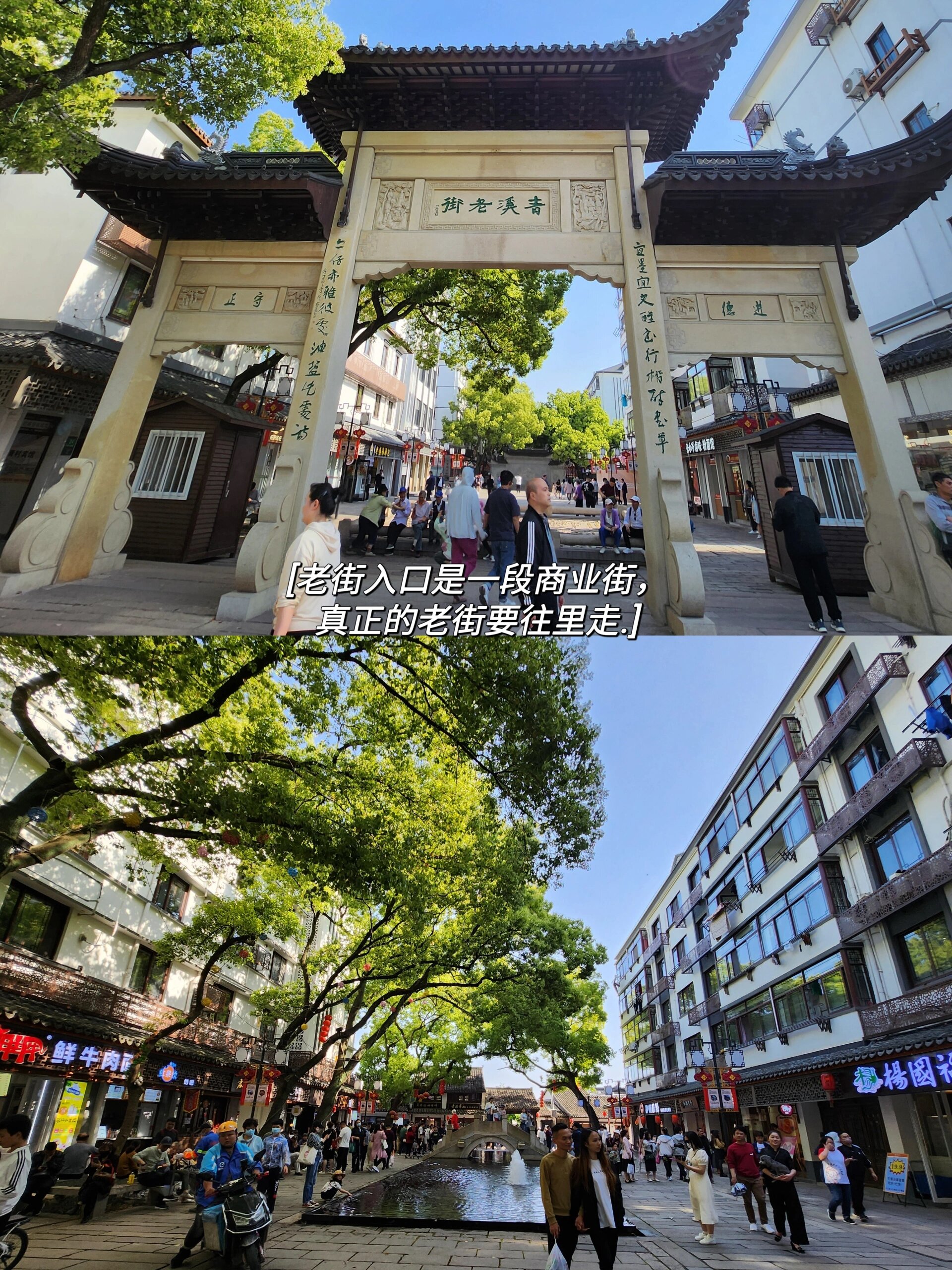 清溪老街,原生质朴,距上海市区1小时车程