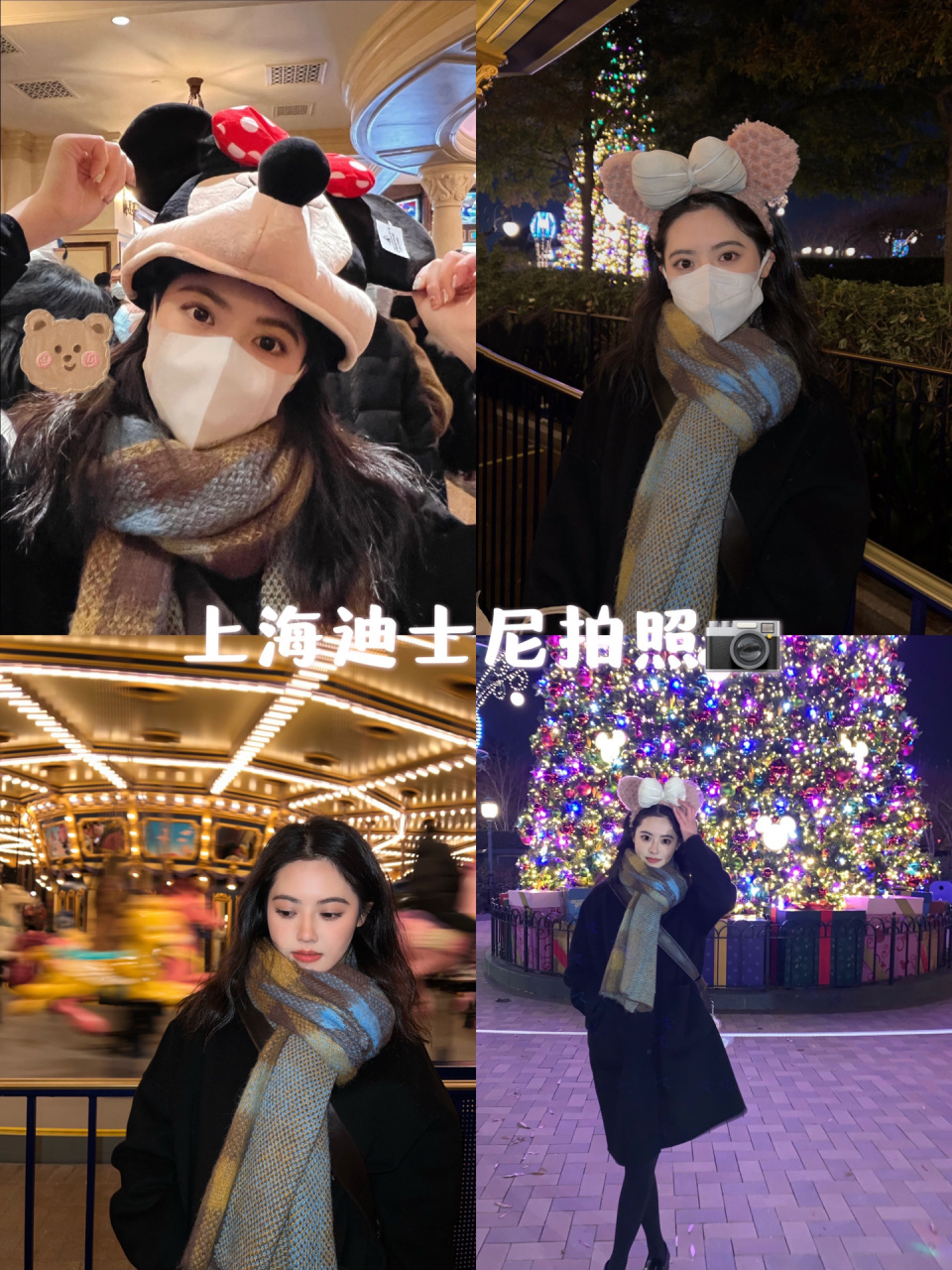 迪士尼穿搭|去迪士尼怎么拍全攻略 终于在2022年最后一天去了迪士尼!