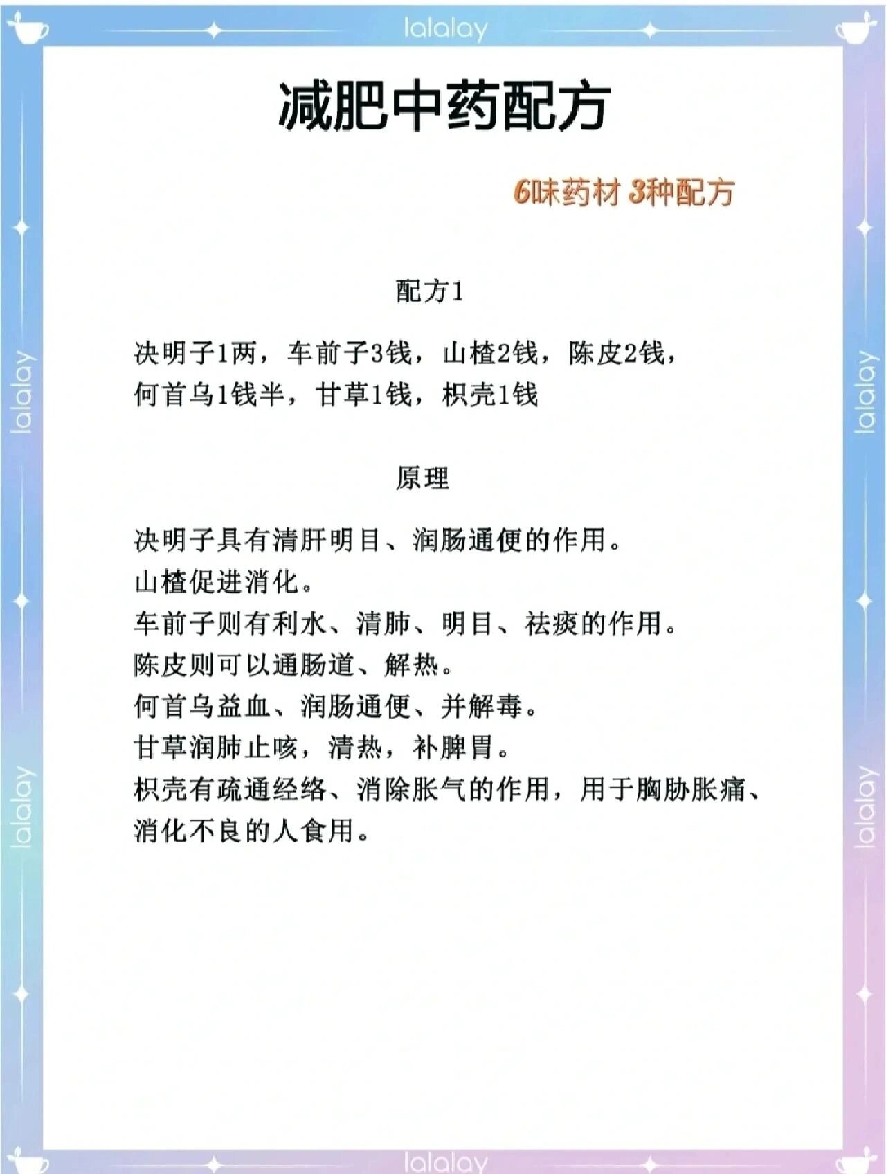 中药调理：传统中医新思路