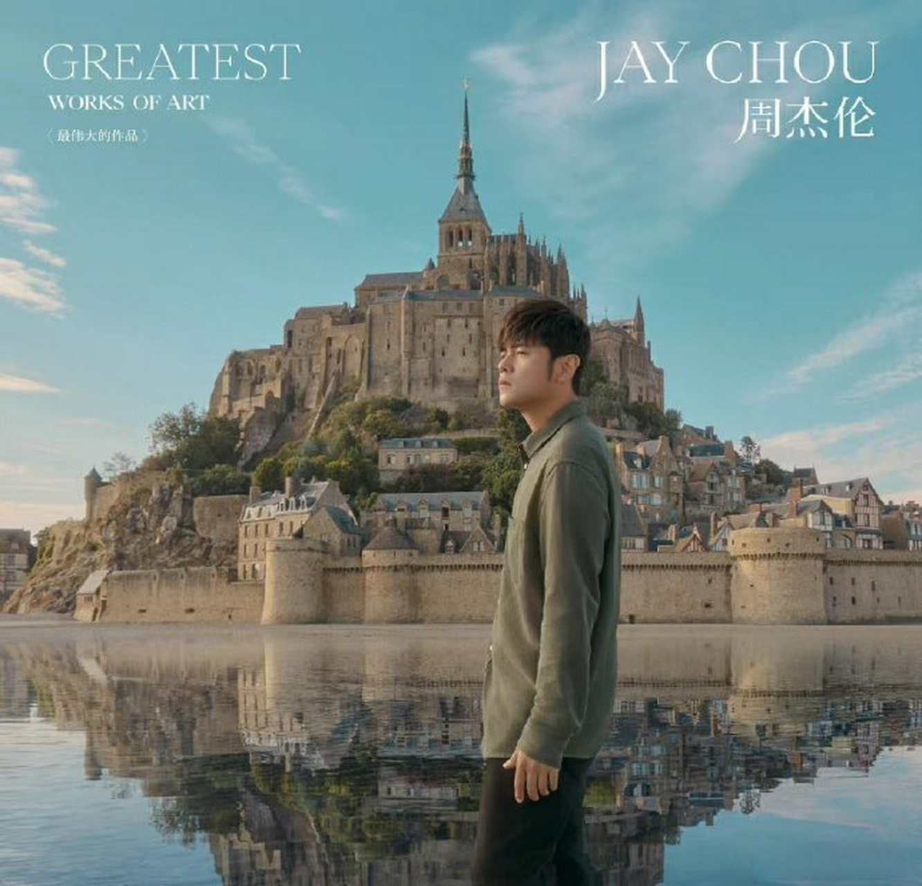 【#周杰伦新专辑首批错版#】日前,杰威尔音乐公司官方发布声明称,"本