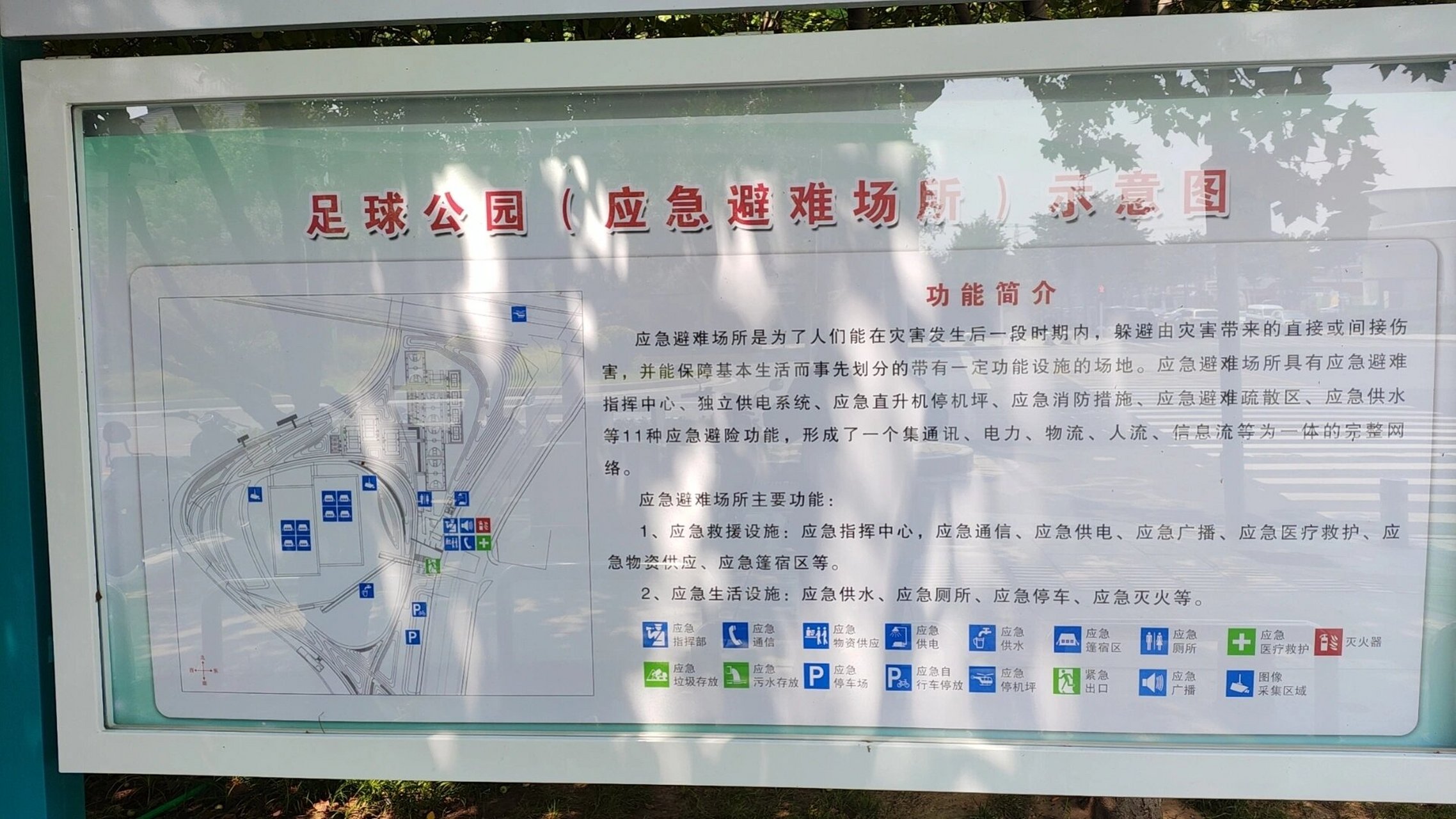 郑州足球公园 天晴水清人少适合游玩.水光潋滟晴方好.