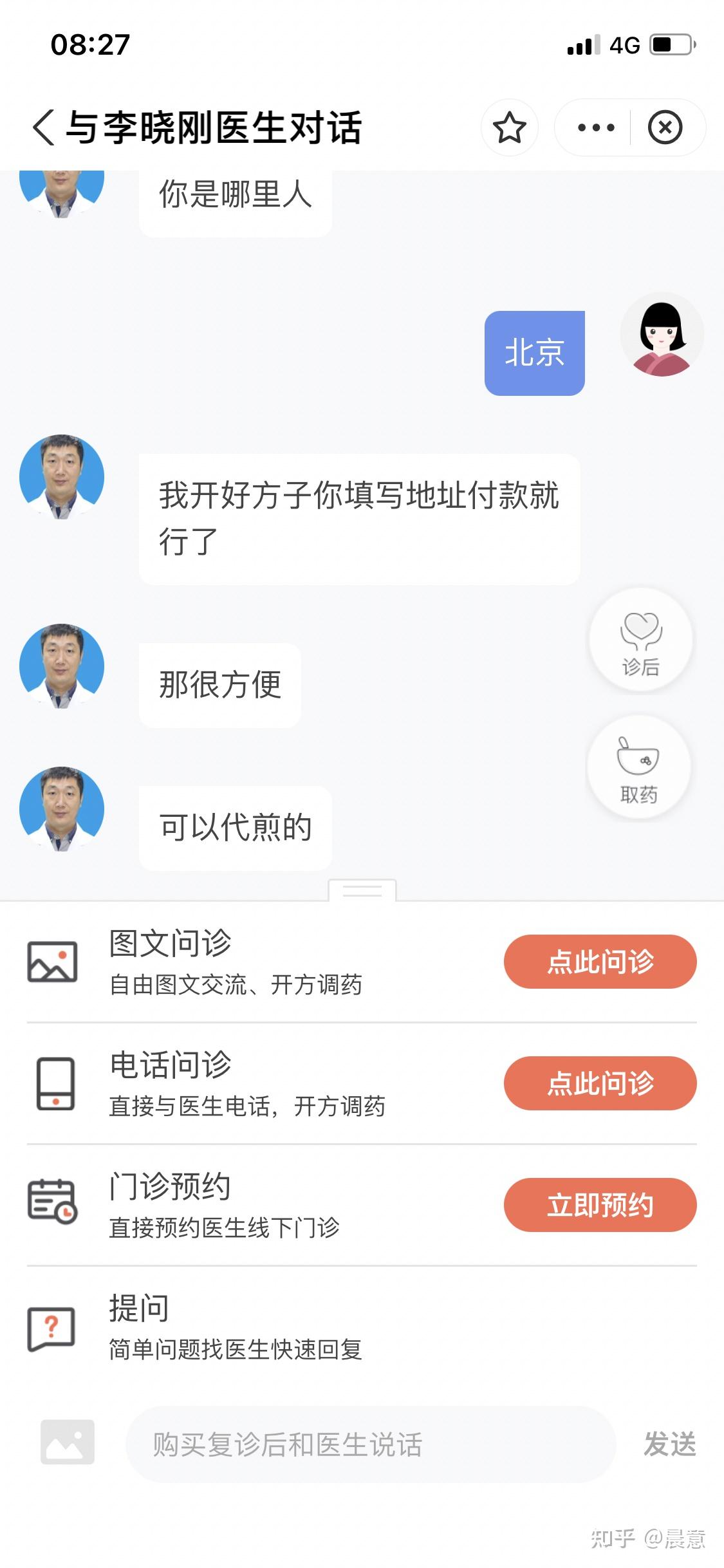 搜狗搜索推荐的小鹿医馆可靠真实么