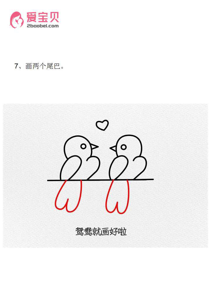 鸳鸯简笔画图文教程简单又好看