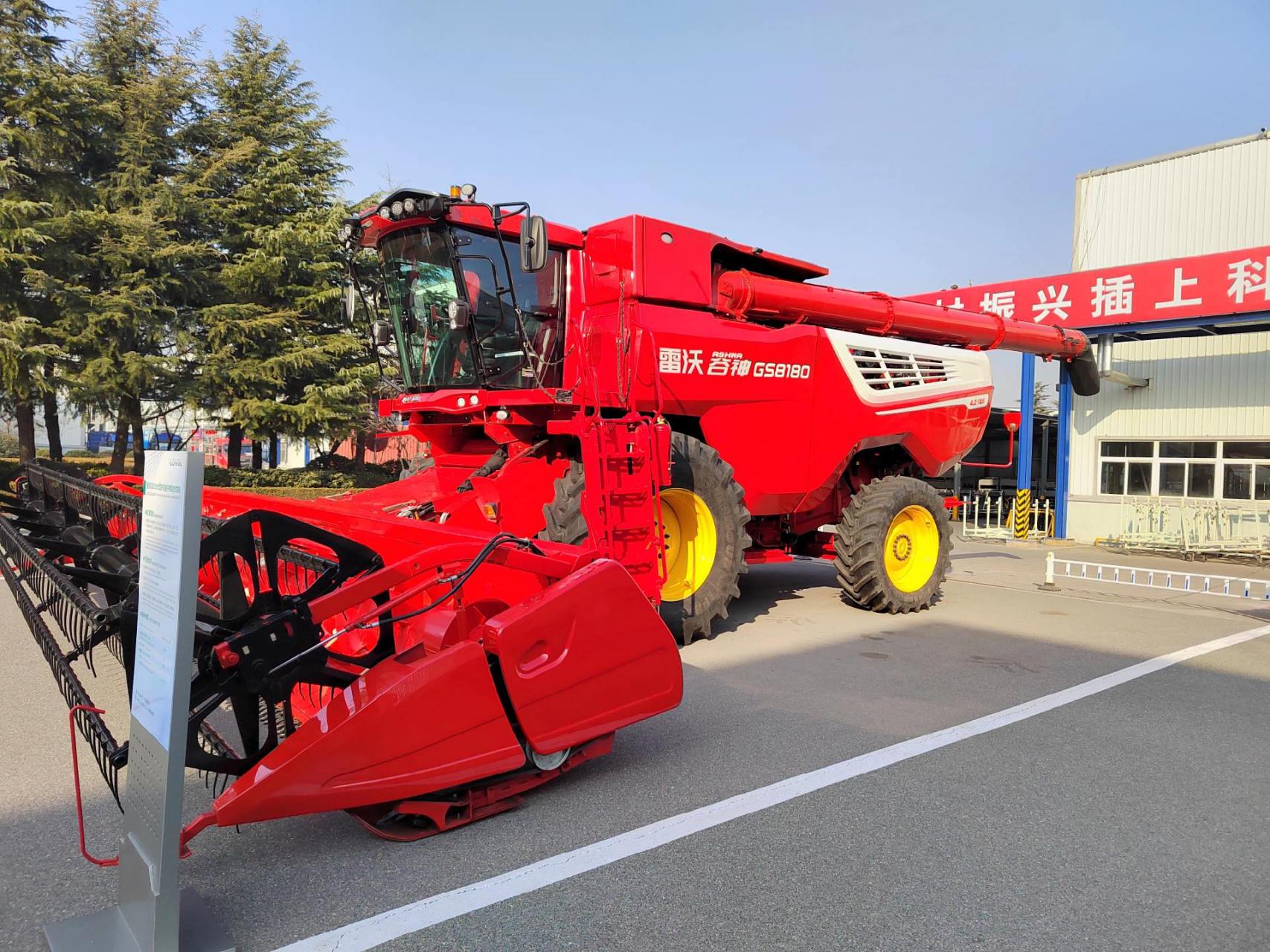 一机多用 极致典范丨雷沃谷神gk120pro大型轮式谷物联合收获机,通过