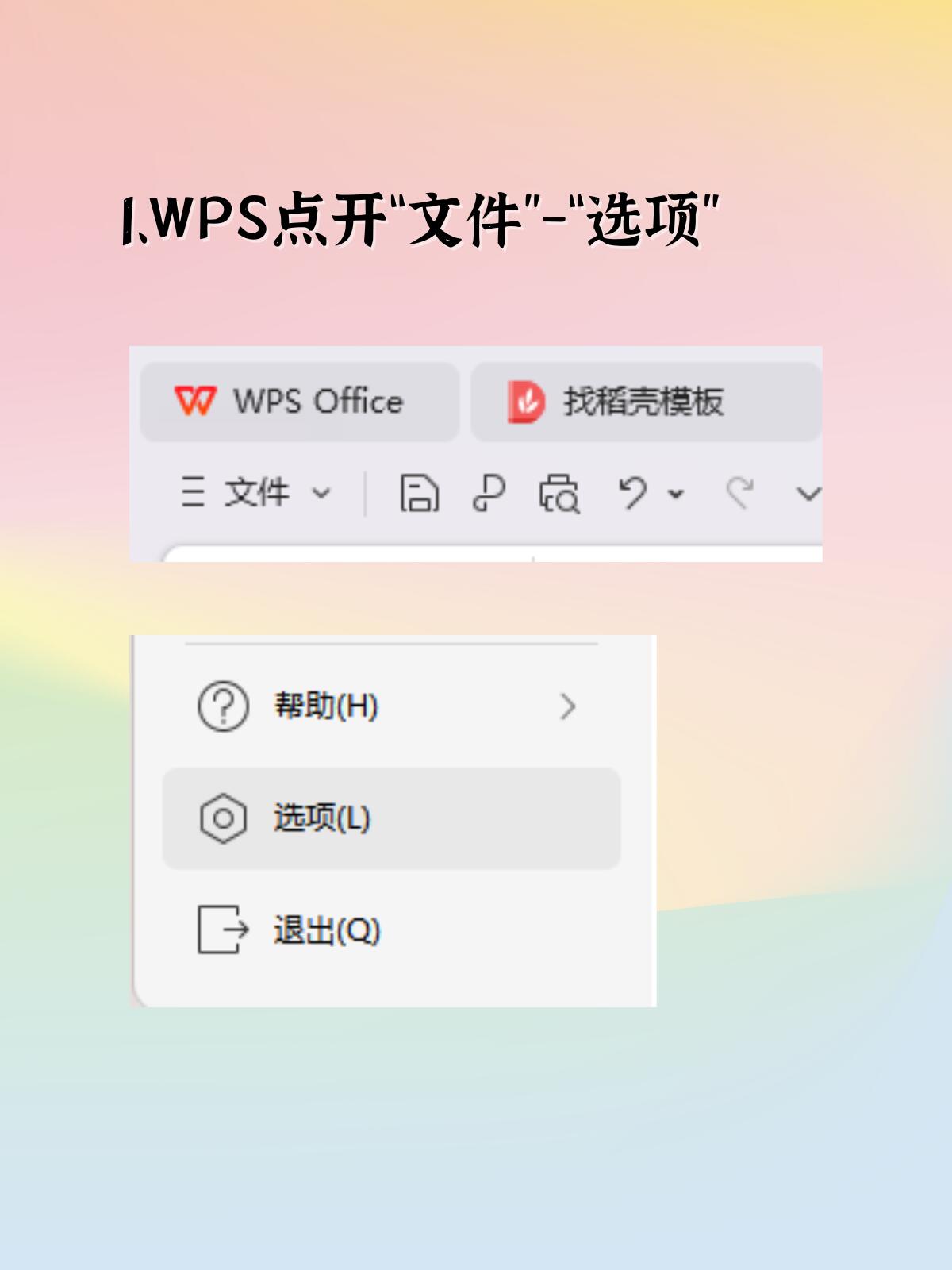 但,需要自动编号时,它是"人工智能";不需要时,那它就是"人工智……".