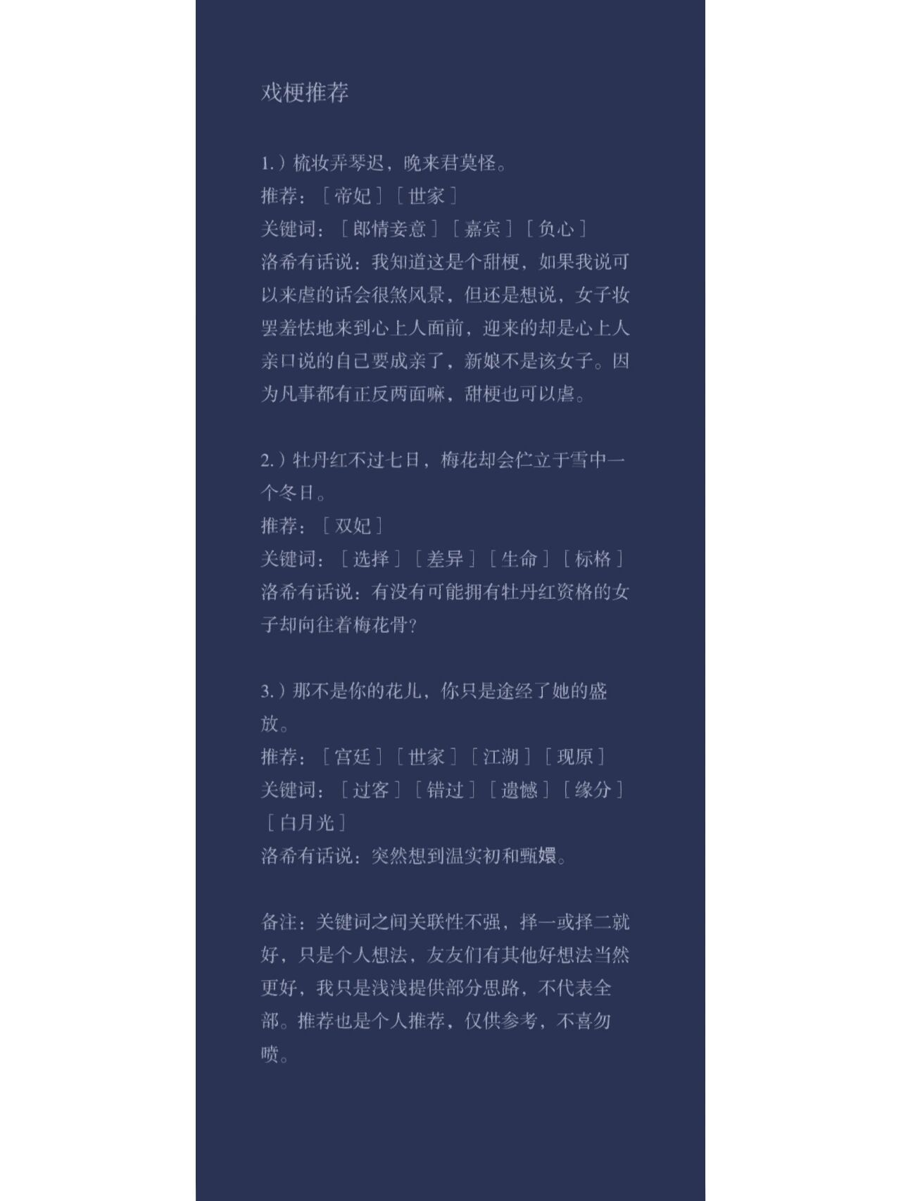 语c戏梗推荐