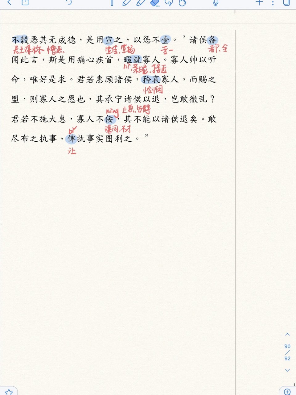 不过文章略长,翻译有点累.